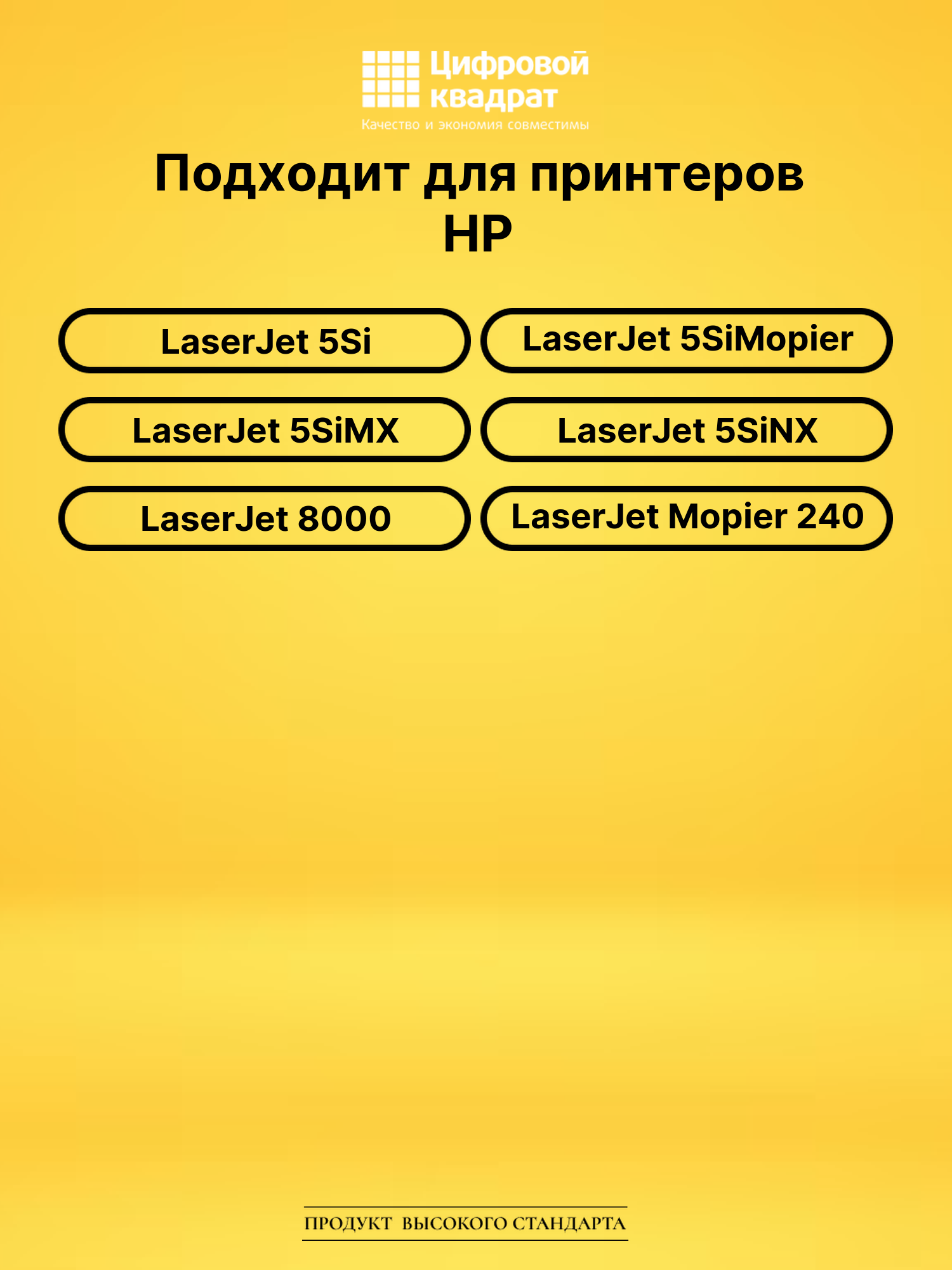 Картридж C3909A для HP LJ 5Si, LJ 5SiMopier черный 2