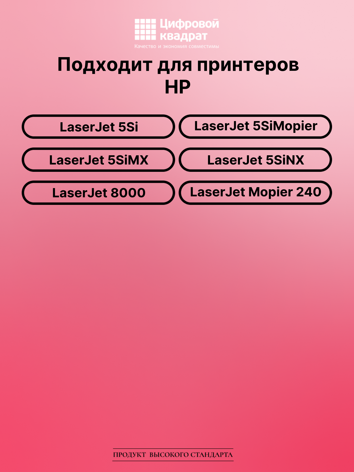 Картридж для HP LaserJet 5Si совместимый 2