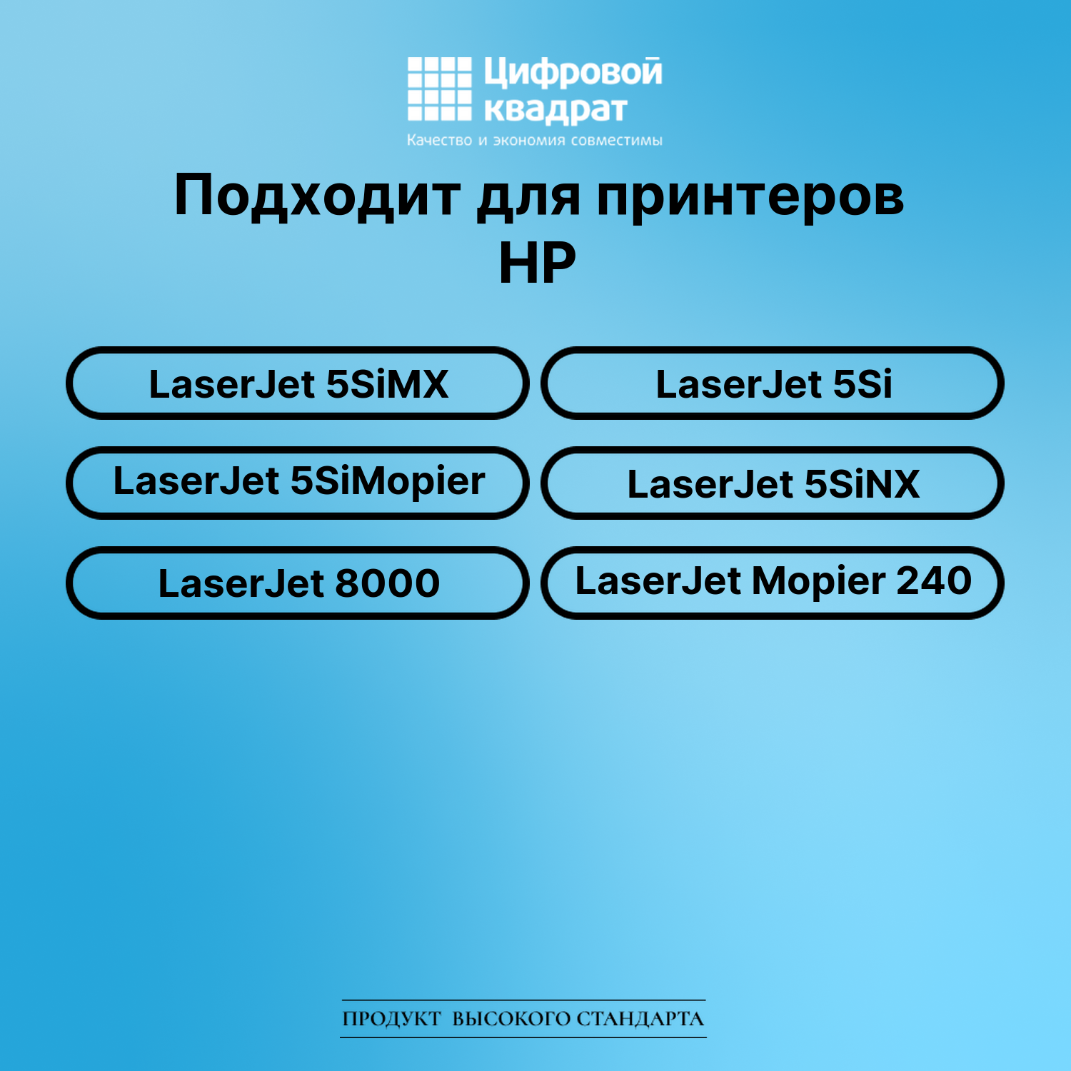 Картридж для HP LaserJet 5SiMX совместимый 2