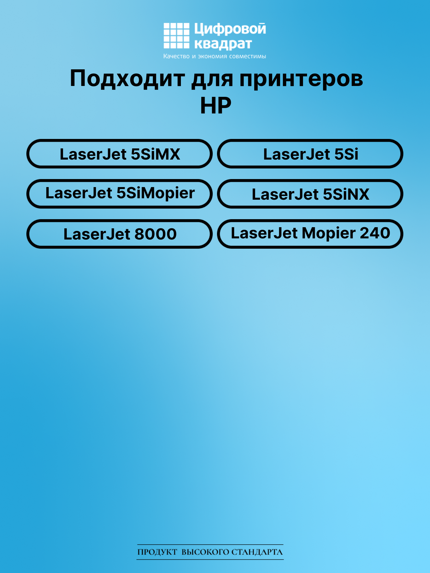 Картридж для HP LaserJet 5SiMX (C3909A), LJ 5SiMopier 2