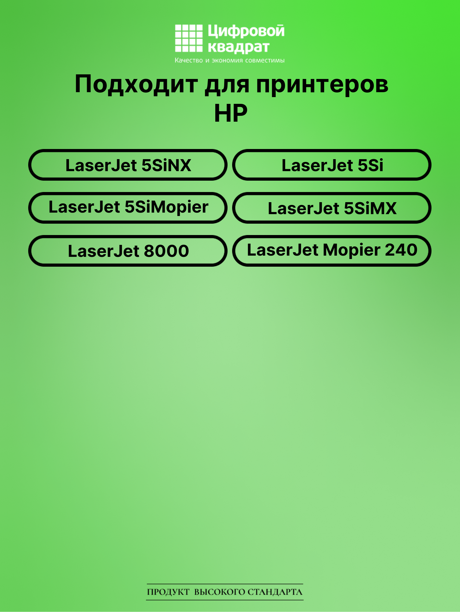 Картридж для HP LaserJet 5SiNX (C3909A), LJ 5SiMopier 2
