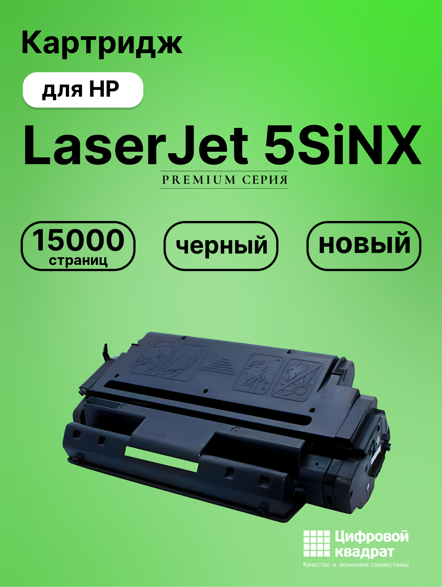 Картридж для HP LaserJet 5SiNX (C3909A), LJ 5SiMopier
