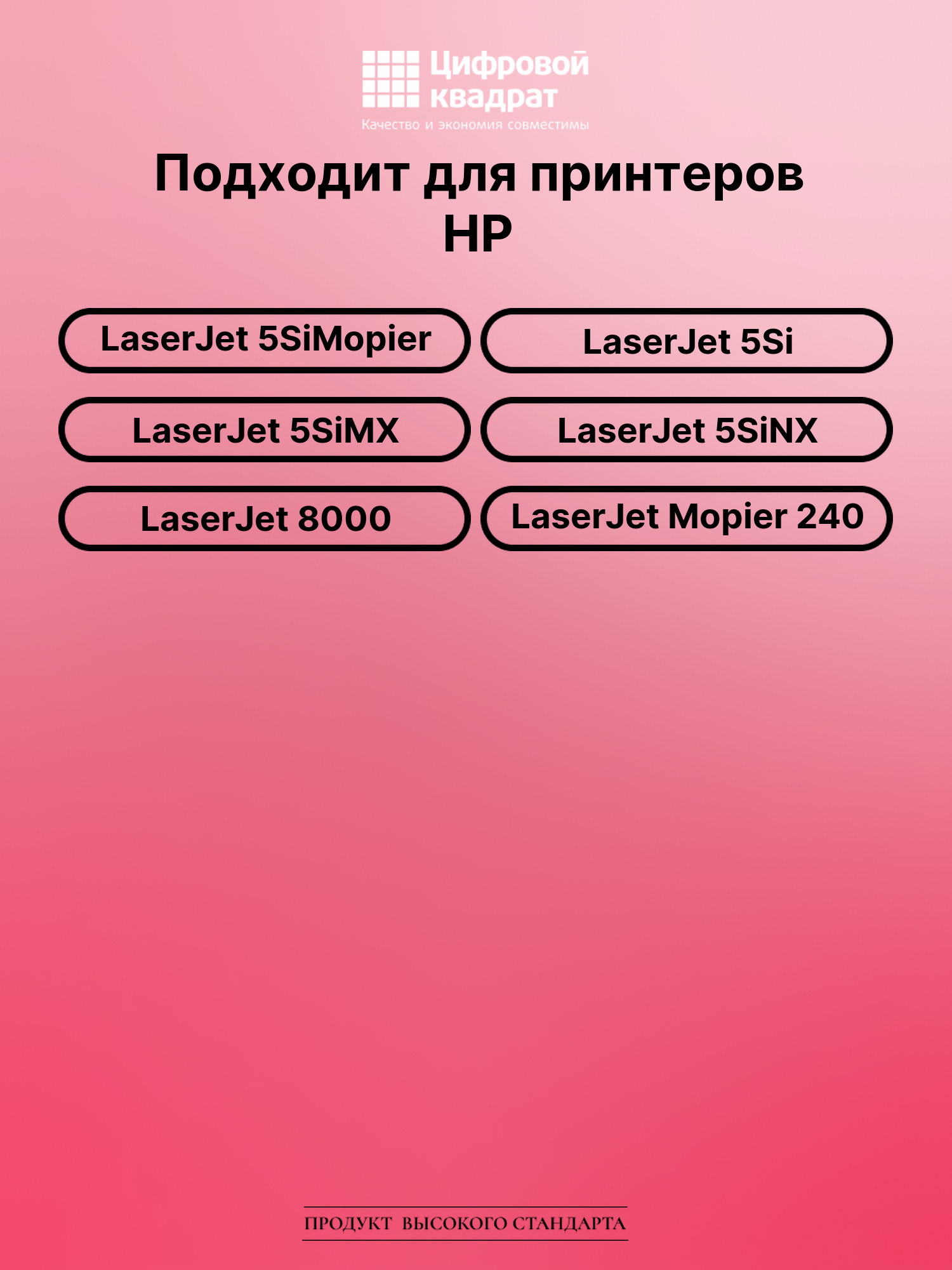 Картридж для HP LaserJet 5SiMopier (C3909A), LJ 8000 2