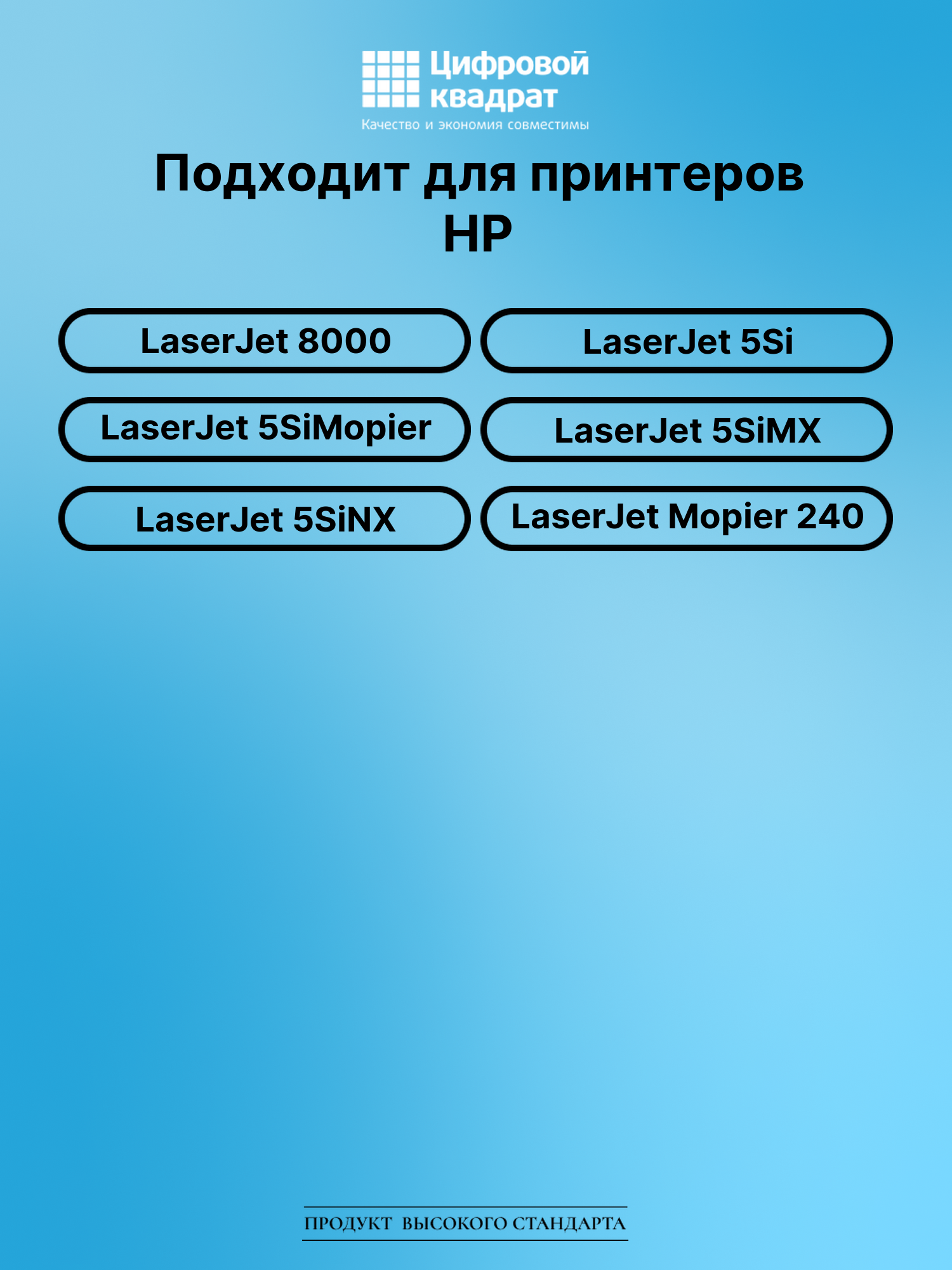 Картридж для HP LaserJet 8000 совместимый 2