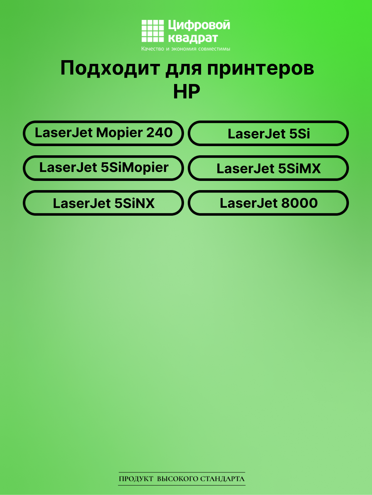 Картридж для HP LaserJet Mopier 240 совместимый 2