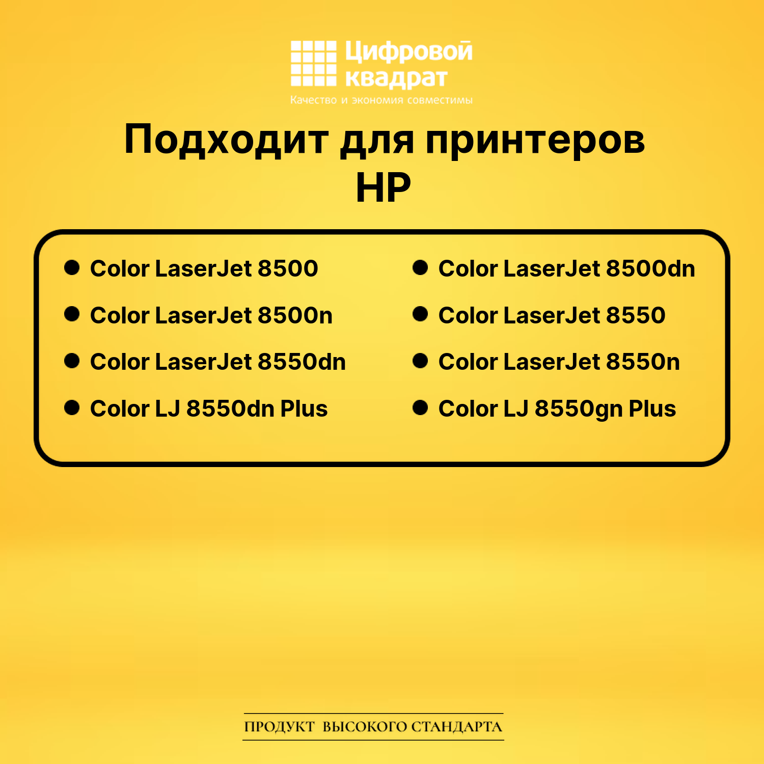 Картридж C4149A HP совместимый 2