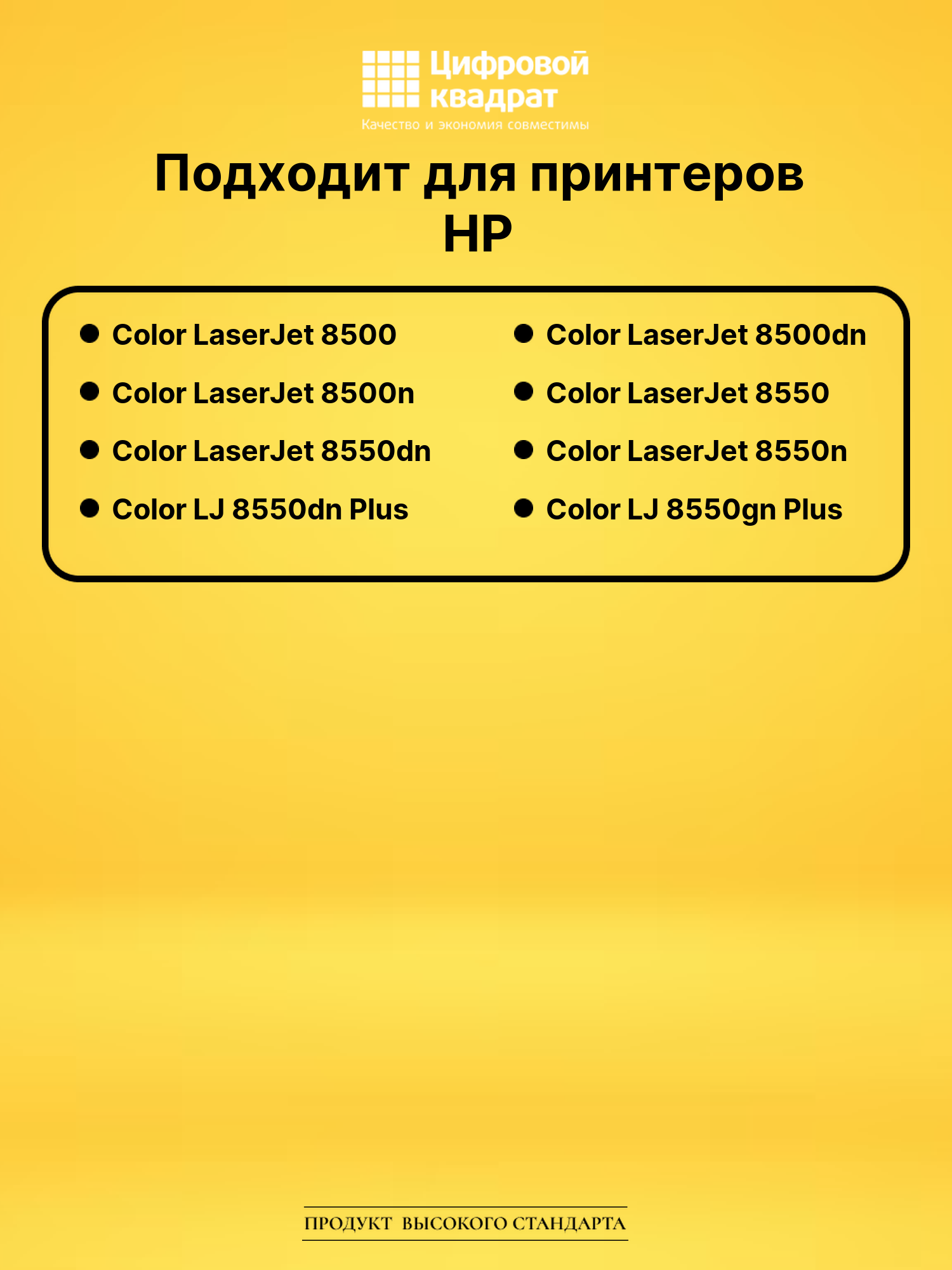 Картридж C4149A для HP LJ 8500, LJ 8500dn черный 2