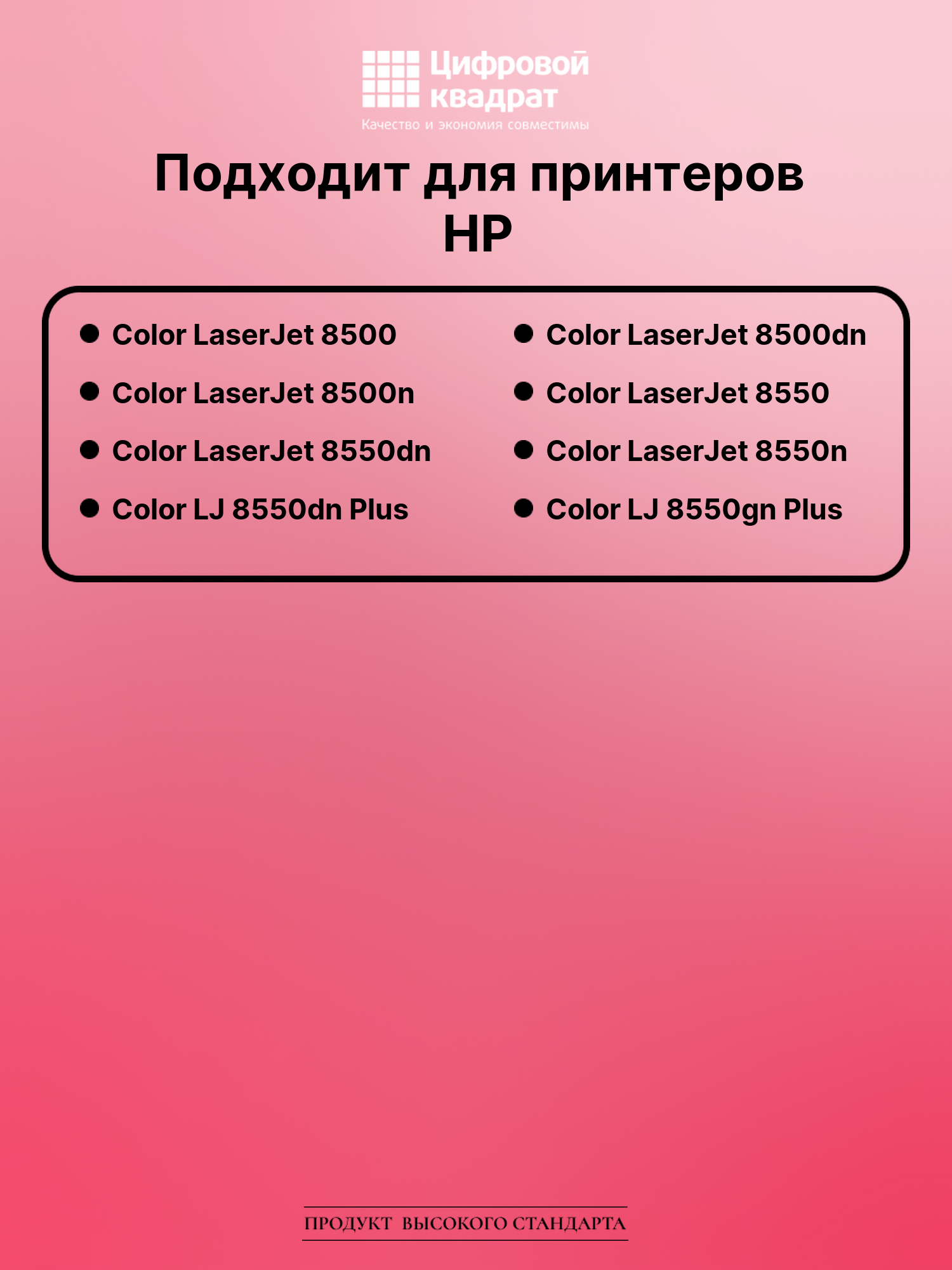Картридж для HP LaserJet 8500 совместимый 2