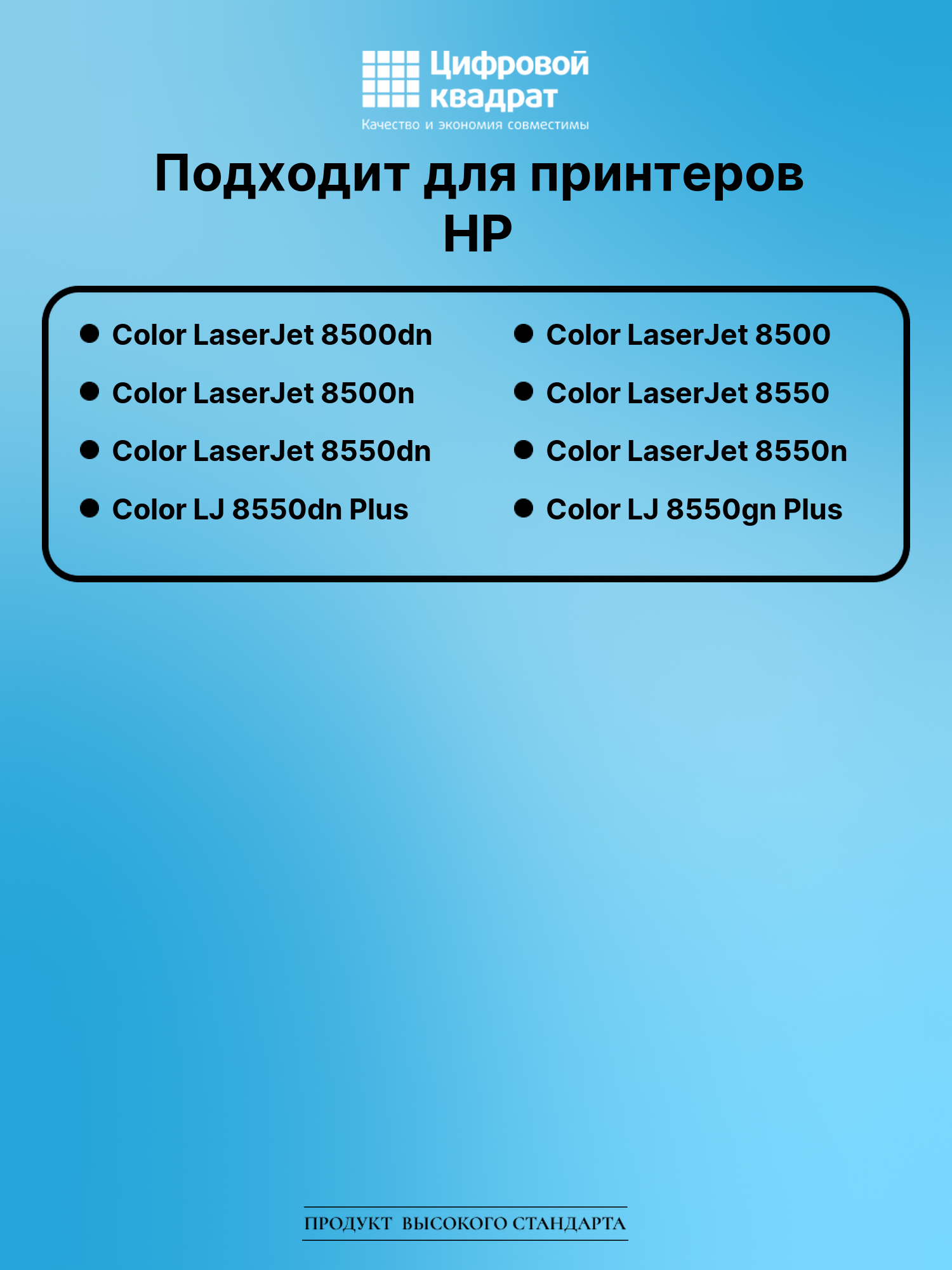 Картридж для HP LaserJet 8500dn совместимый 2