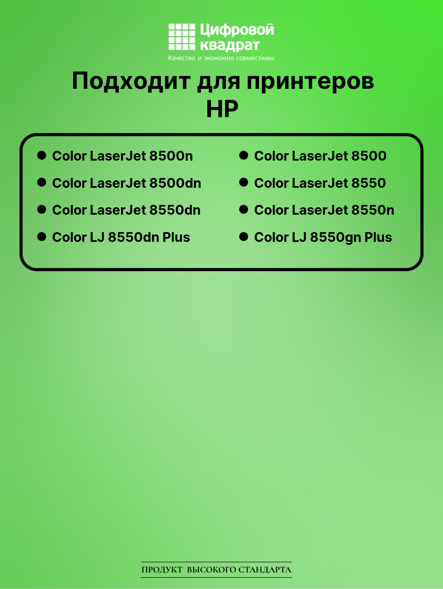 Картридж для HP LaserJet 8500n совместимый 2