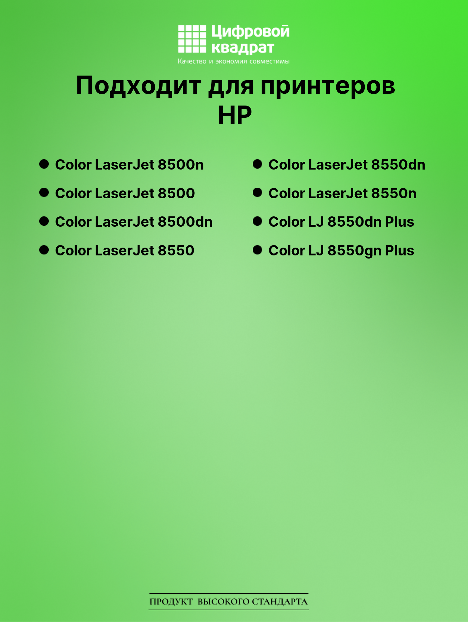 Картридж для HP LaserJet 8500n совместимый 2