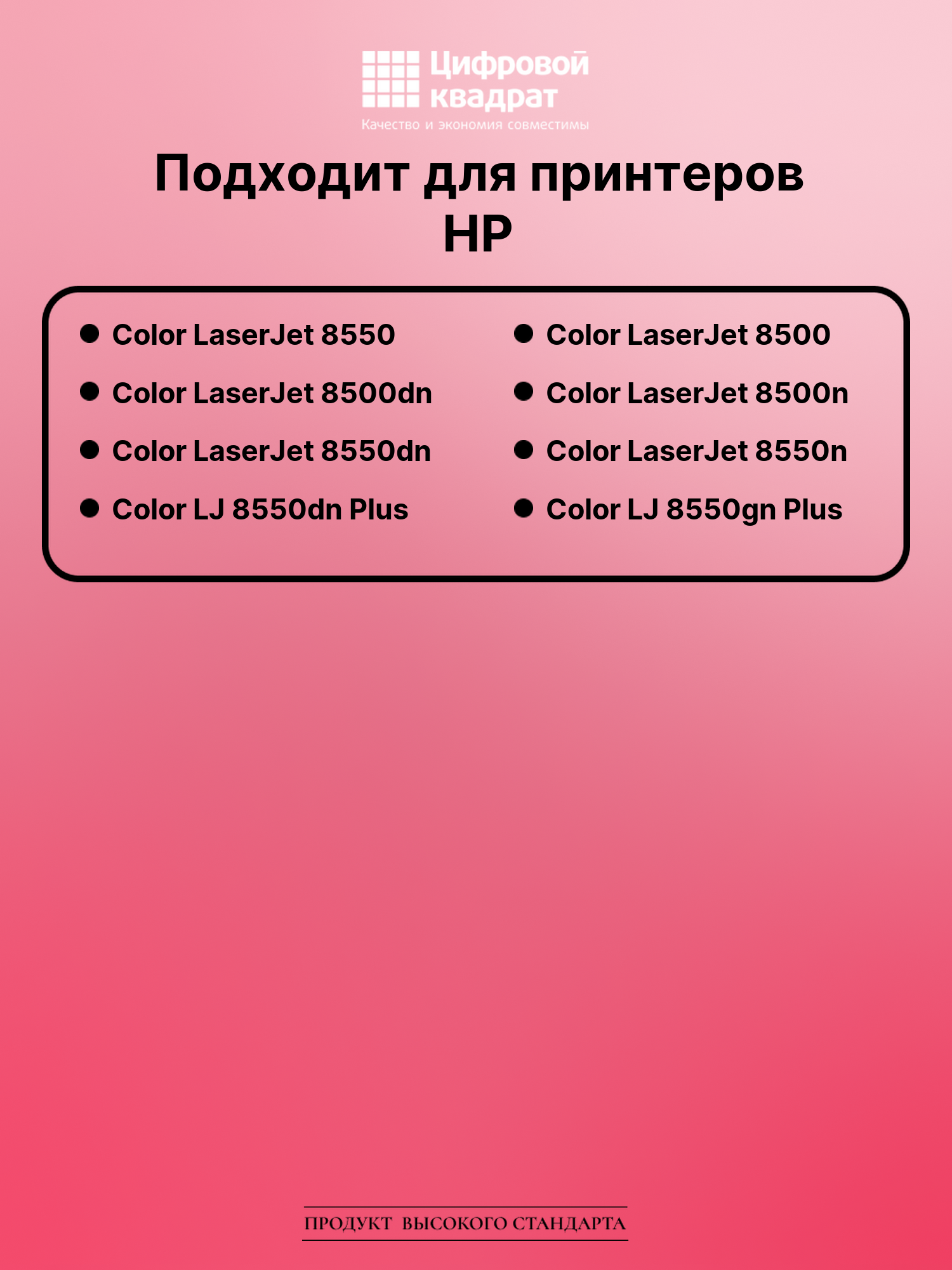 Картридж для HP LaserJet 8550 совместимый 2