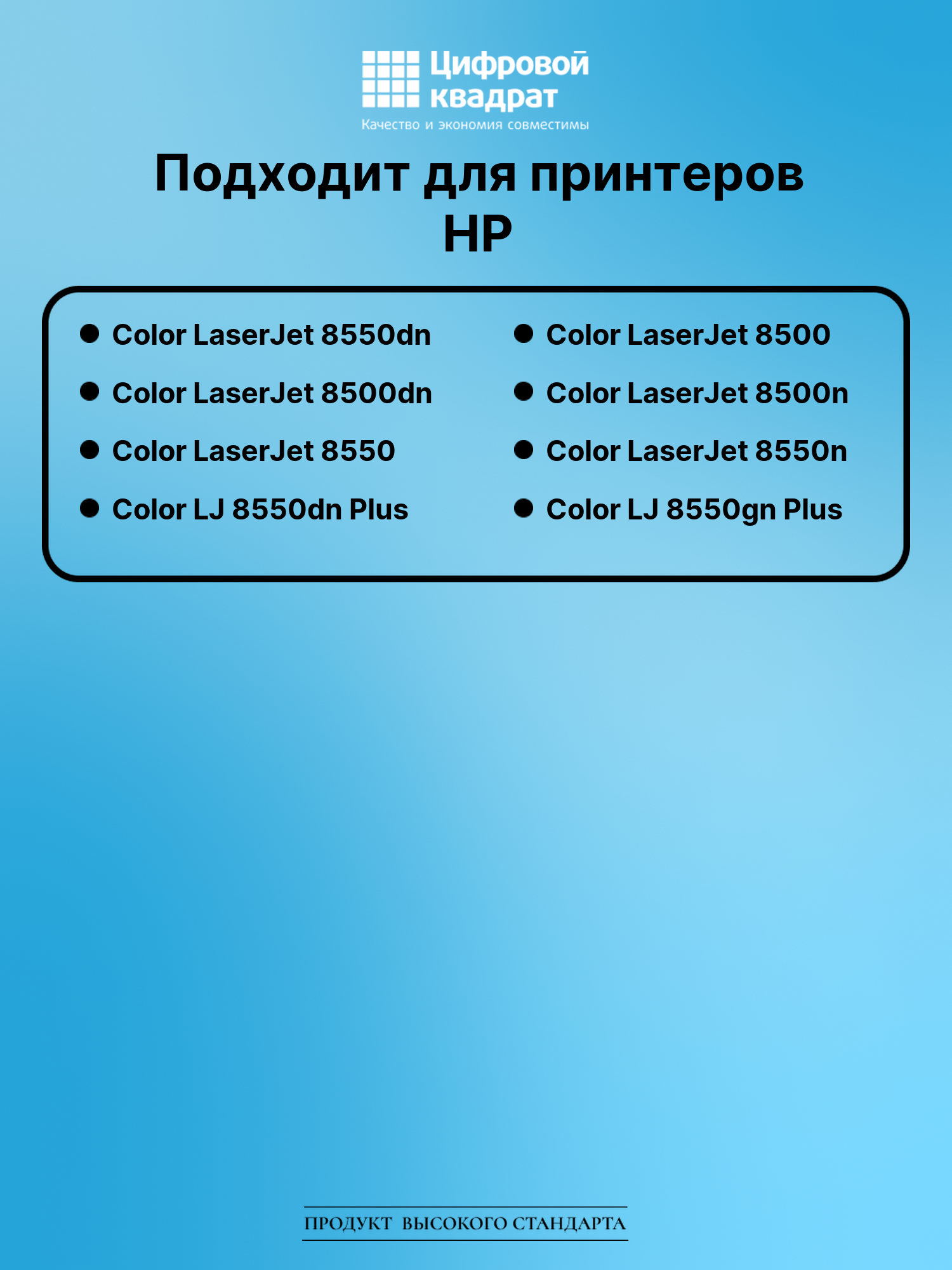 Картридж для HP LaserJet 8550dn совместимый 2