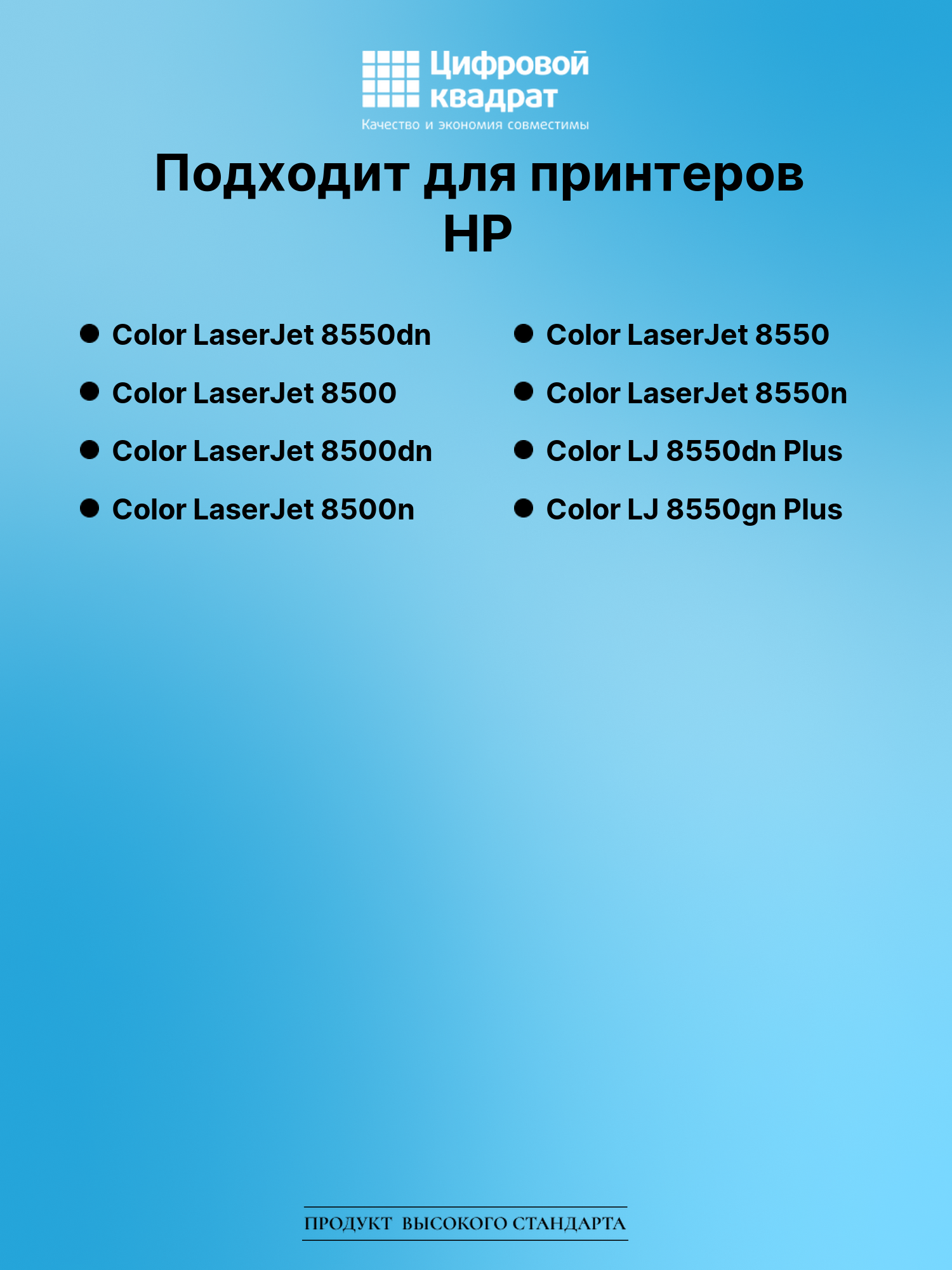 Картридж для HP LaserJet 8550dn совместимый 2