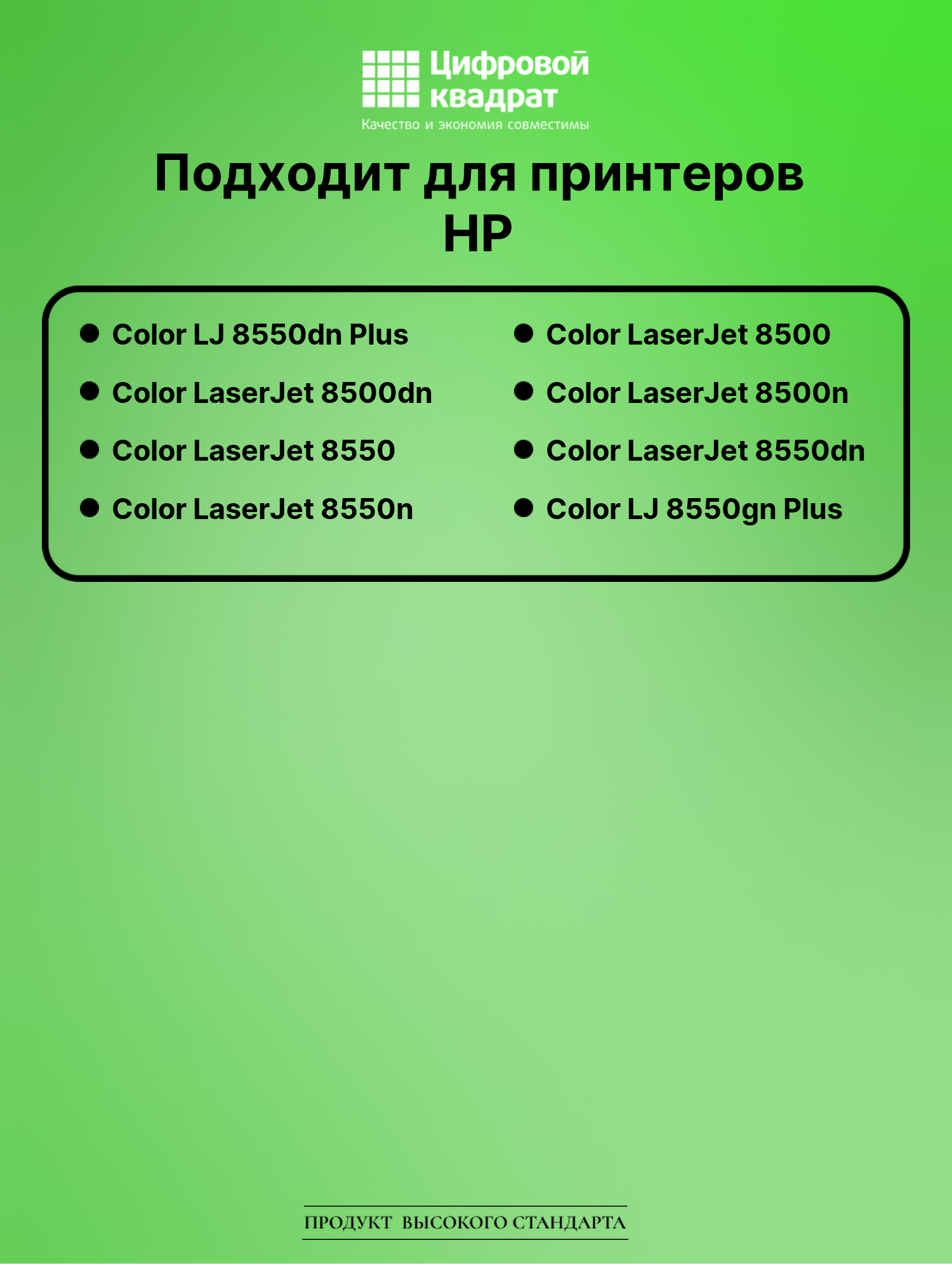 Картридж для HP LaserJet 8550dn Plus совместимый 2