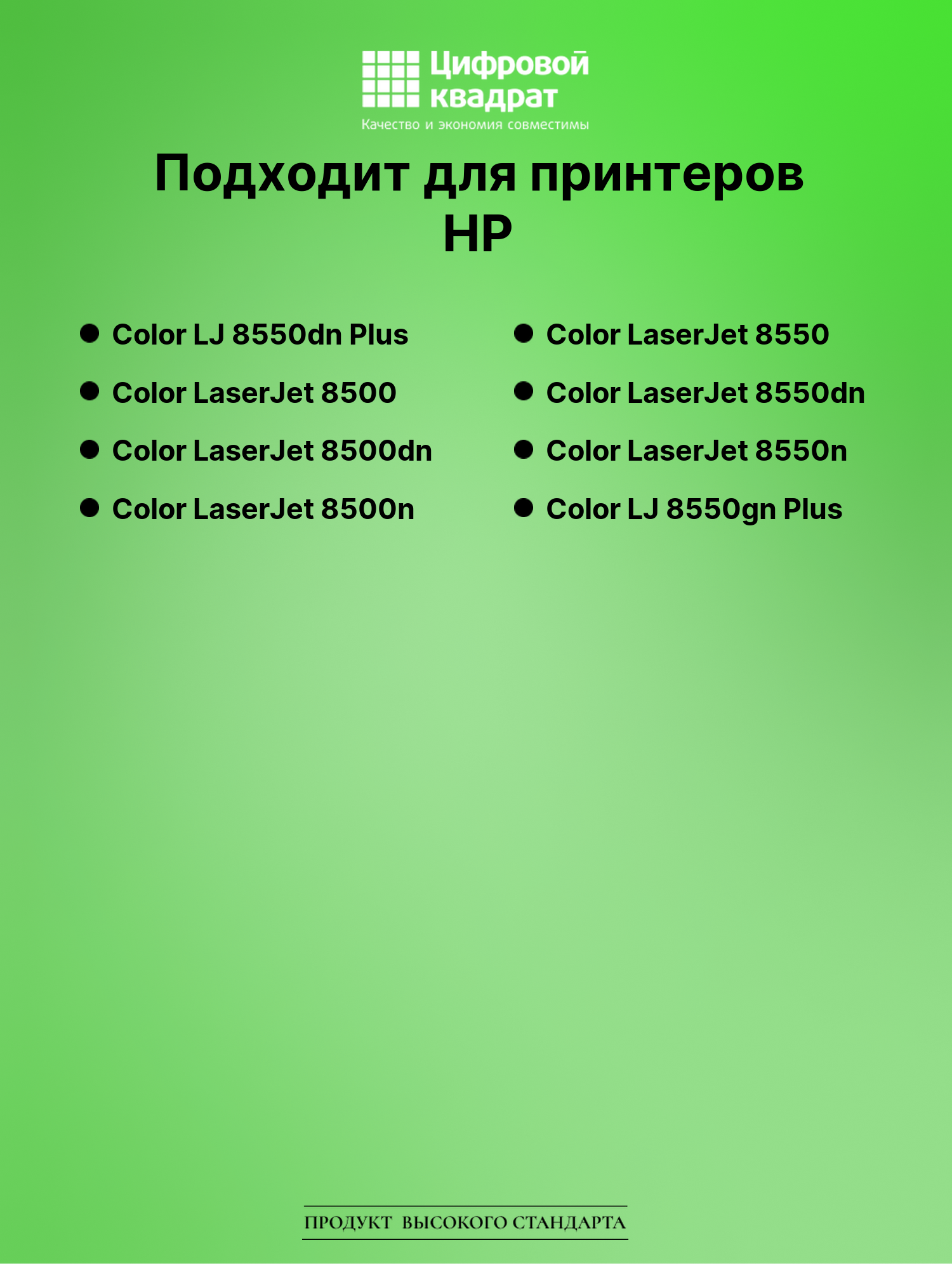 Картридж для HP LaserJet 8550dn Plus совместимый 2