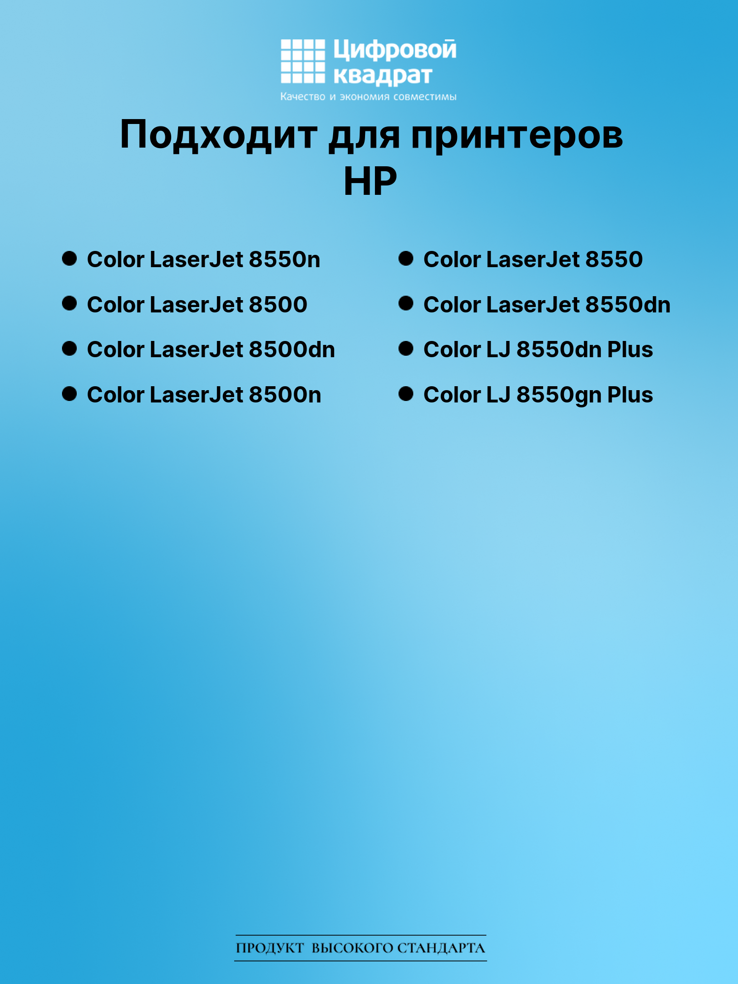 Картридж для HP Color LaserJet 8550n (C4149A), 2