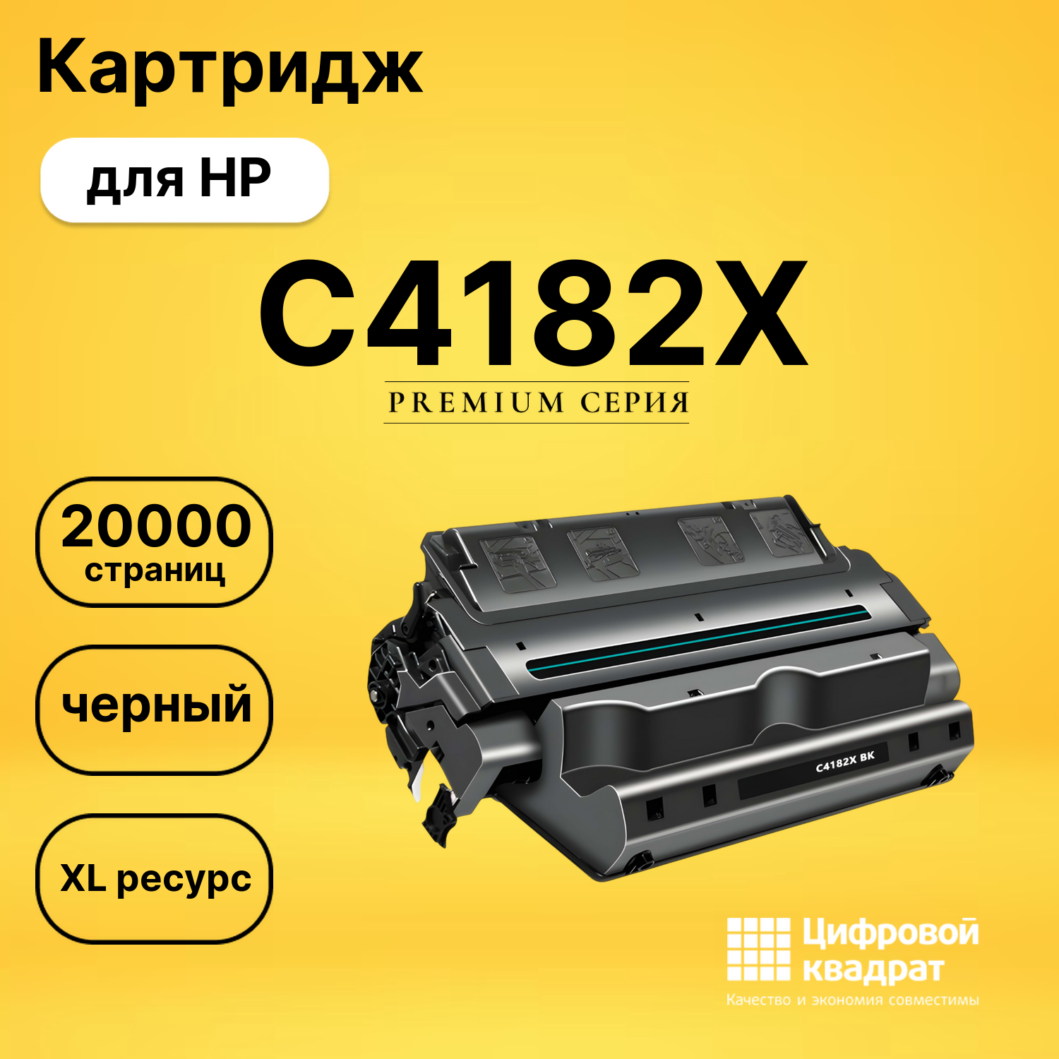 Картридж DS C4182X HP черный