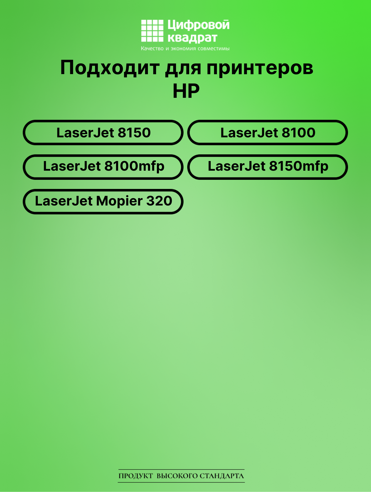 Картридж DS для HP LaserJet 8150 2