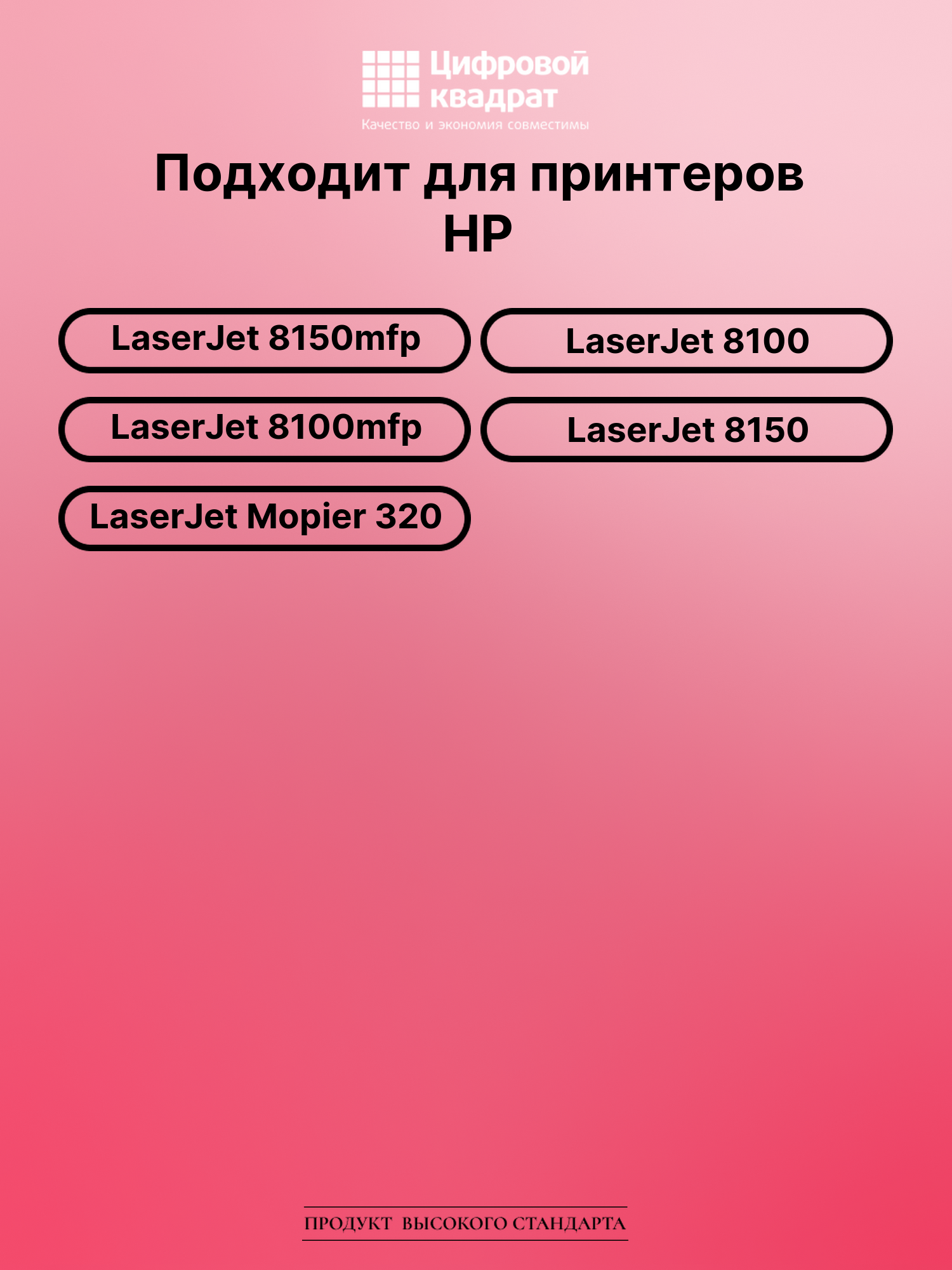Картридж DS для HP LaserJet 8150mfp 2