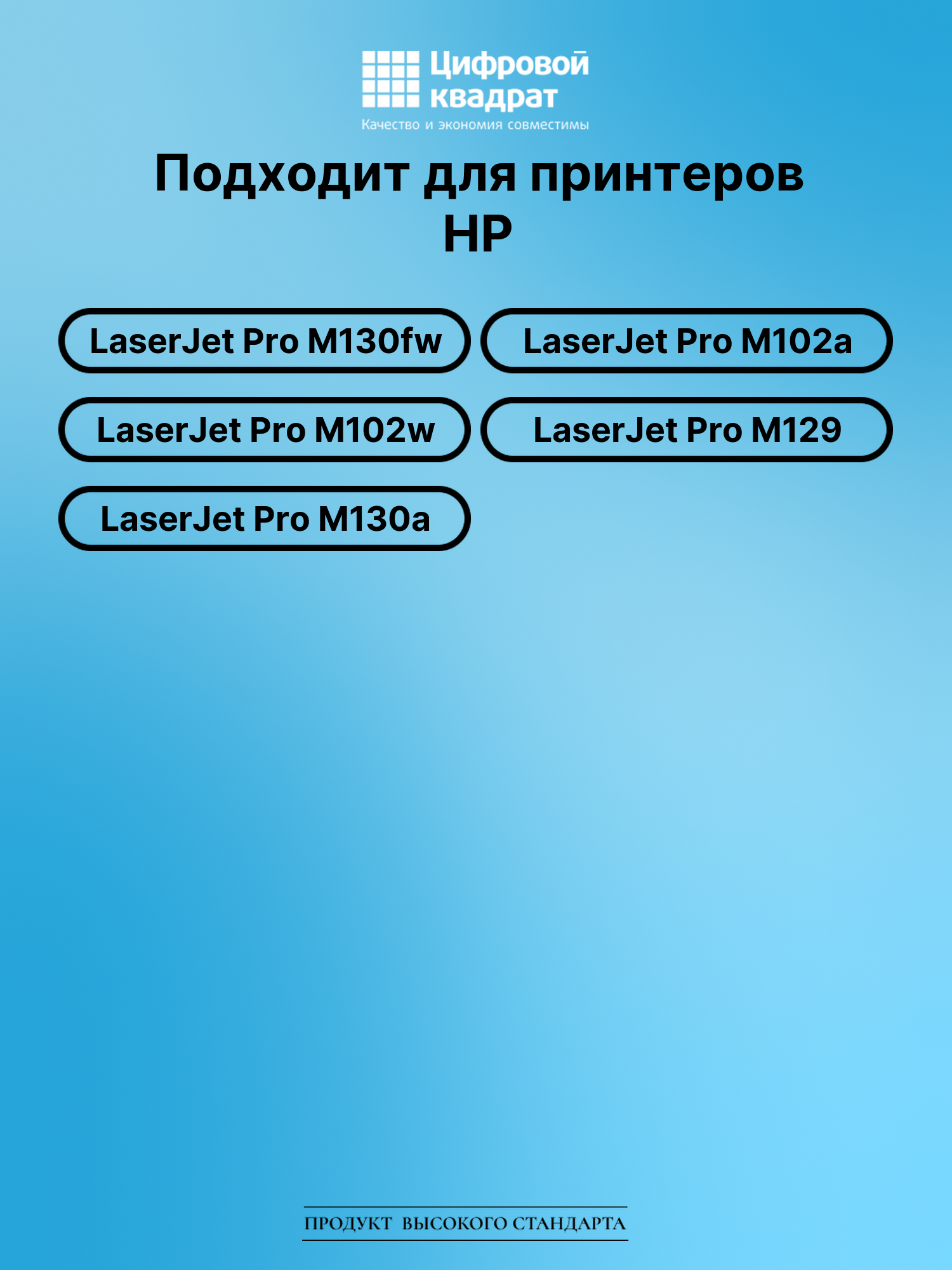Картридж для HP LaserJet Pro M130fw совместимый 2