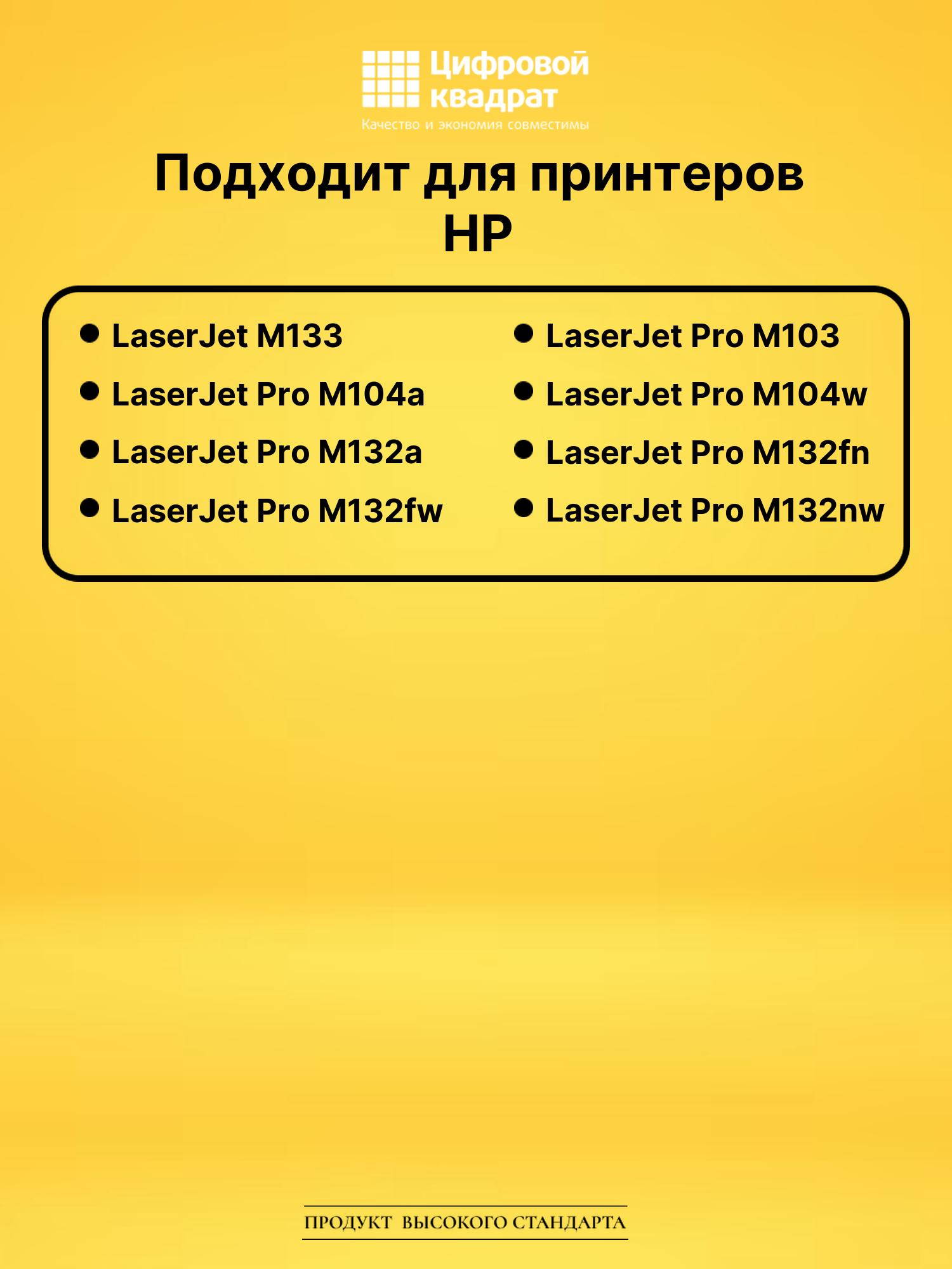 Картридж CF218A для HP LJ M133, LJ Pro M103 черный 2