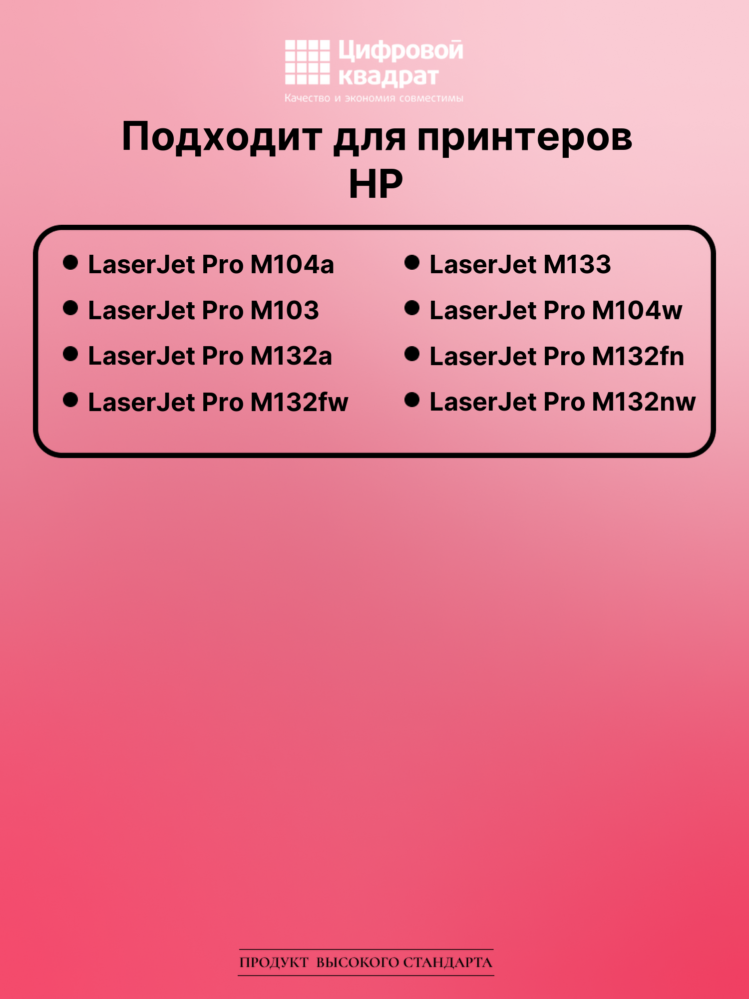 Картридж для HP LaserJet Pro M104a (CF218A), LJ M133 2