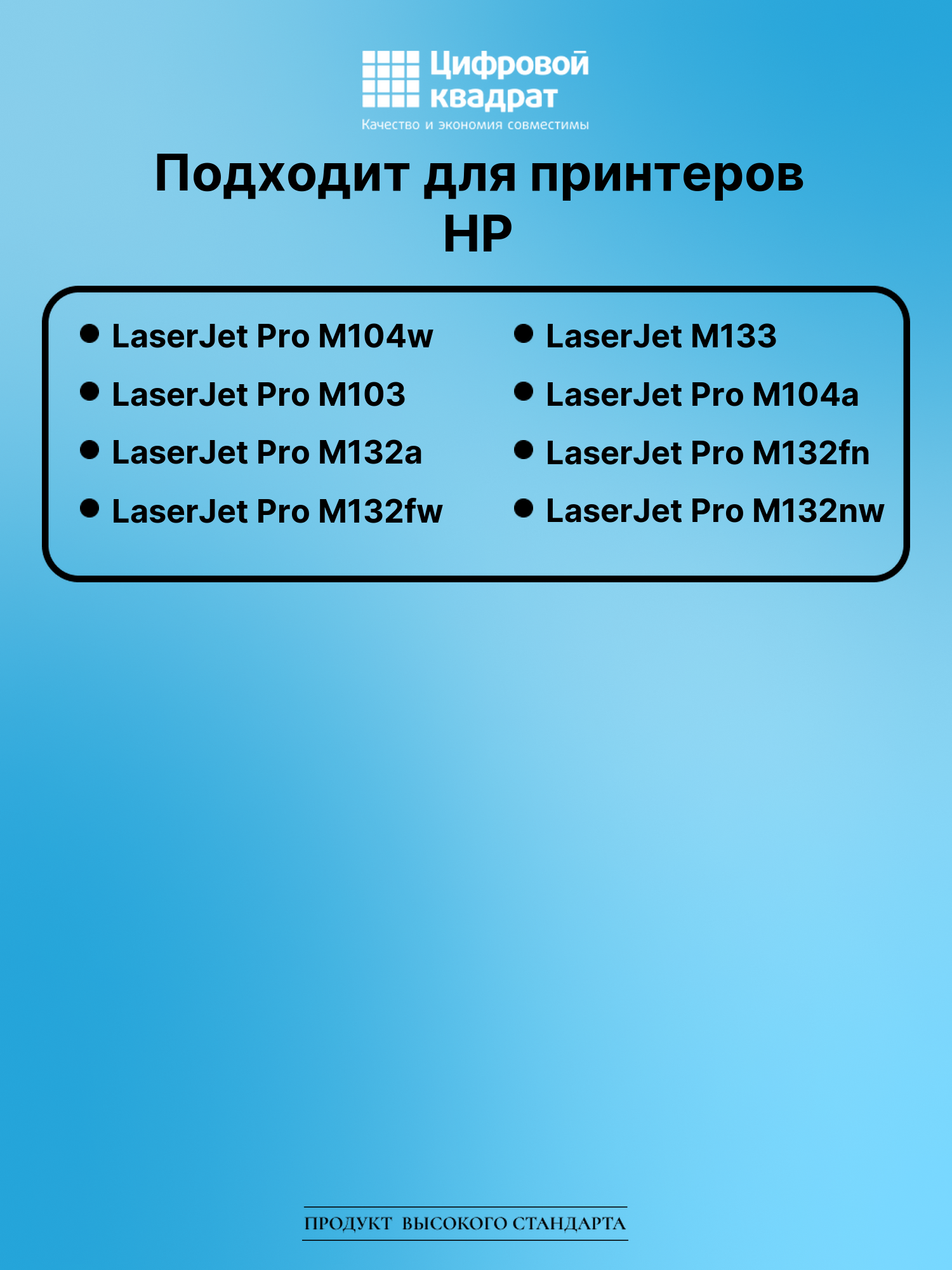 Картридж для HP LaserJet Pro M104w (CF218A), LJ M133 2