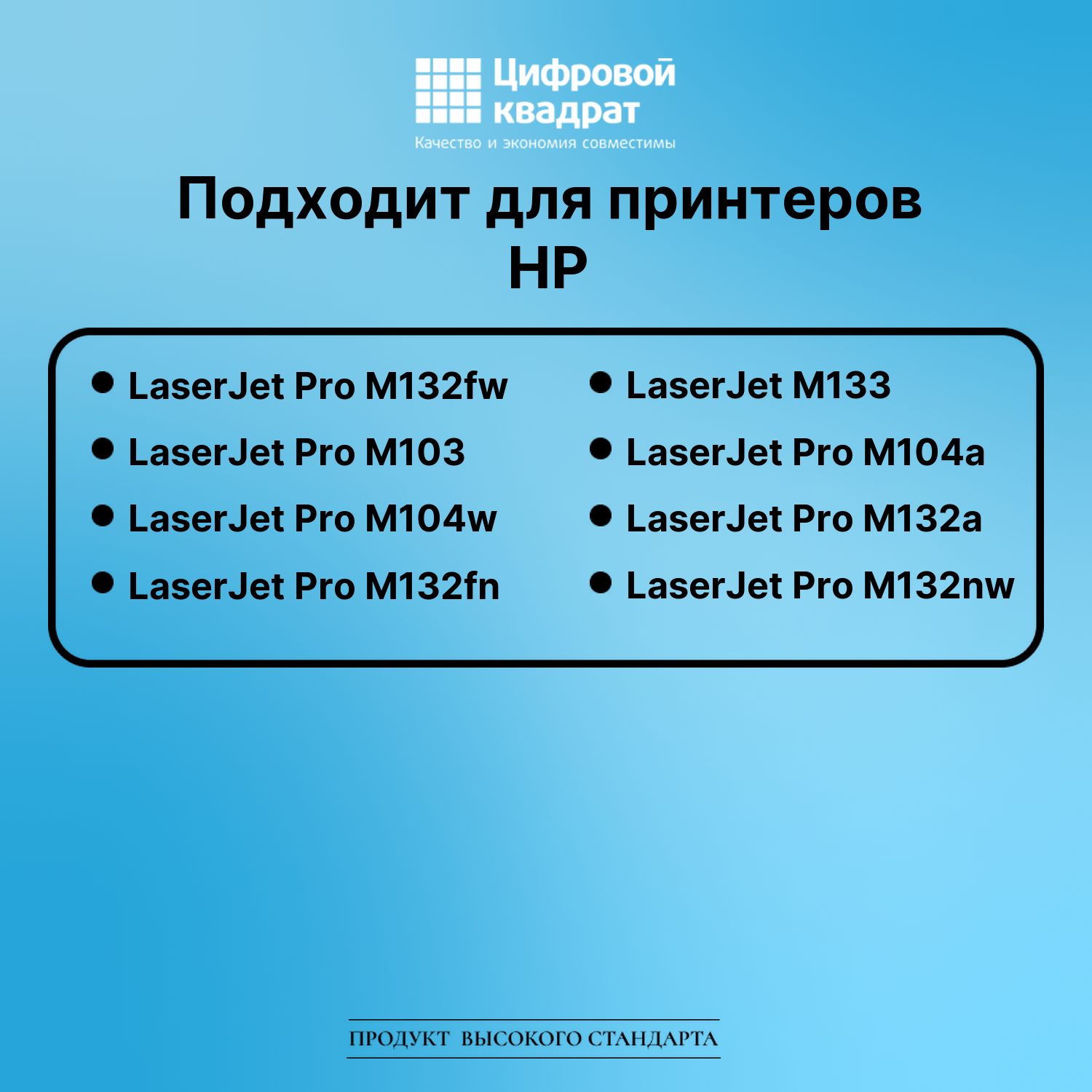 Картридж для HP LaserJet Pro M132fw (CF218A), LJ M133 2