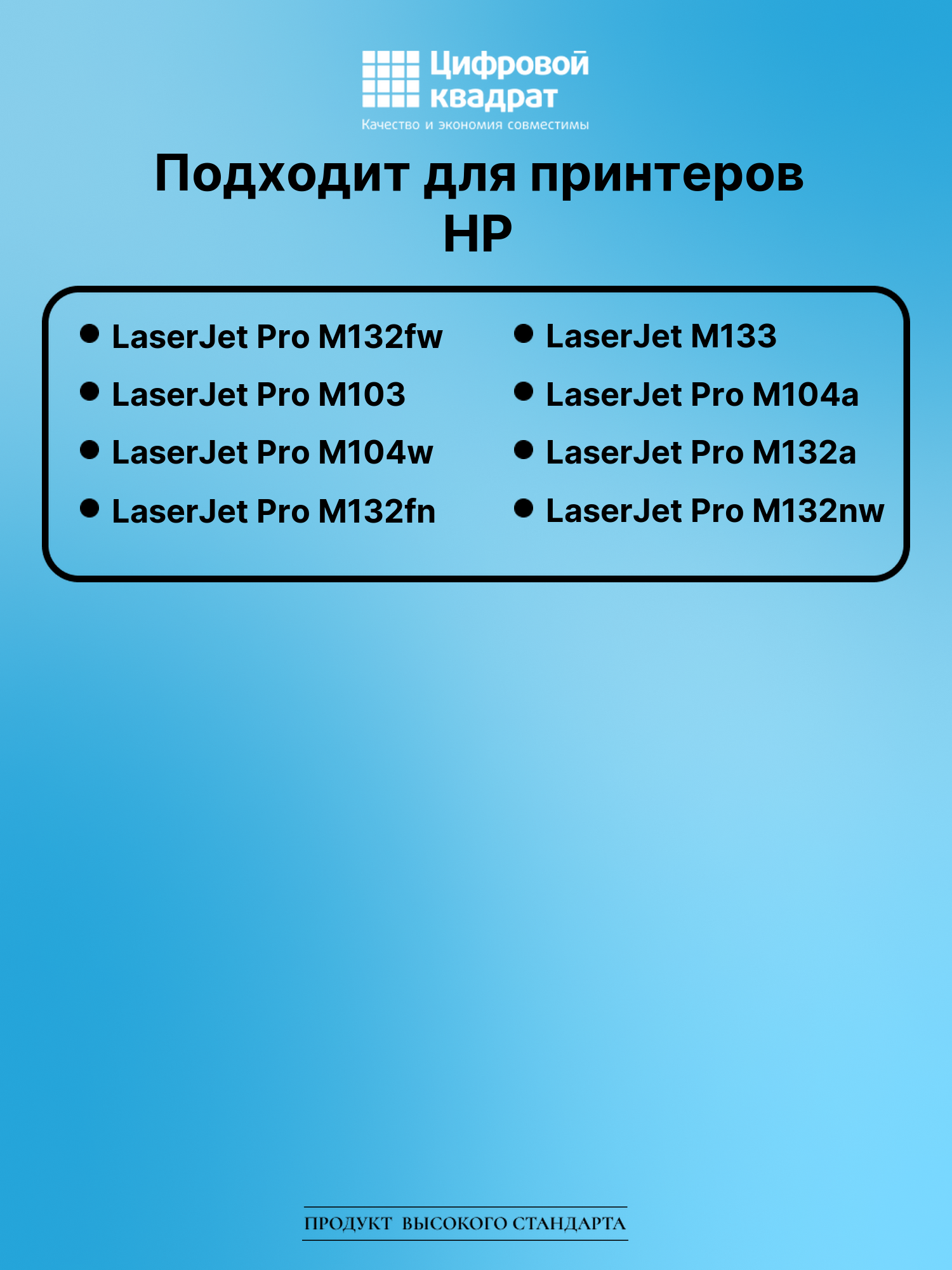 Картридж для HP LaserJet Pro M132fw (CF218A), LJ M133 2