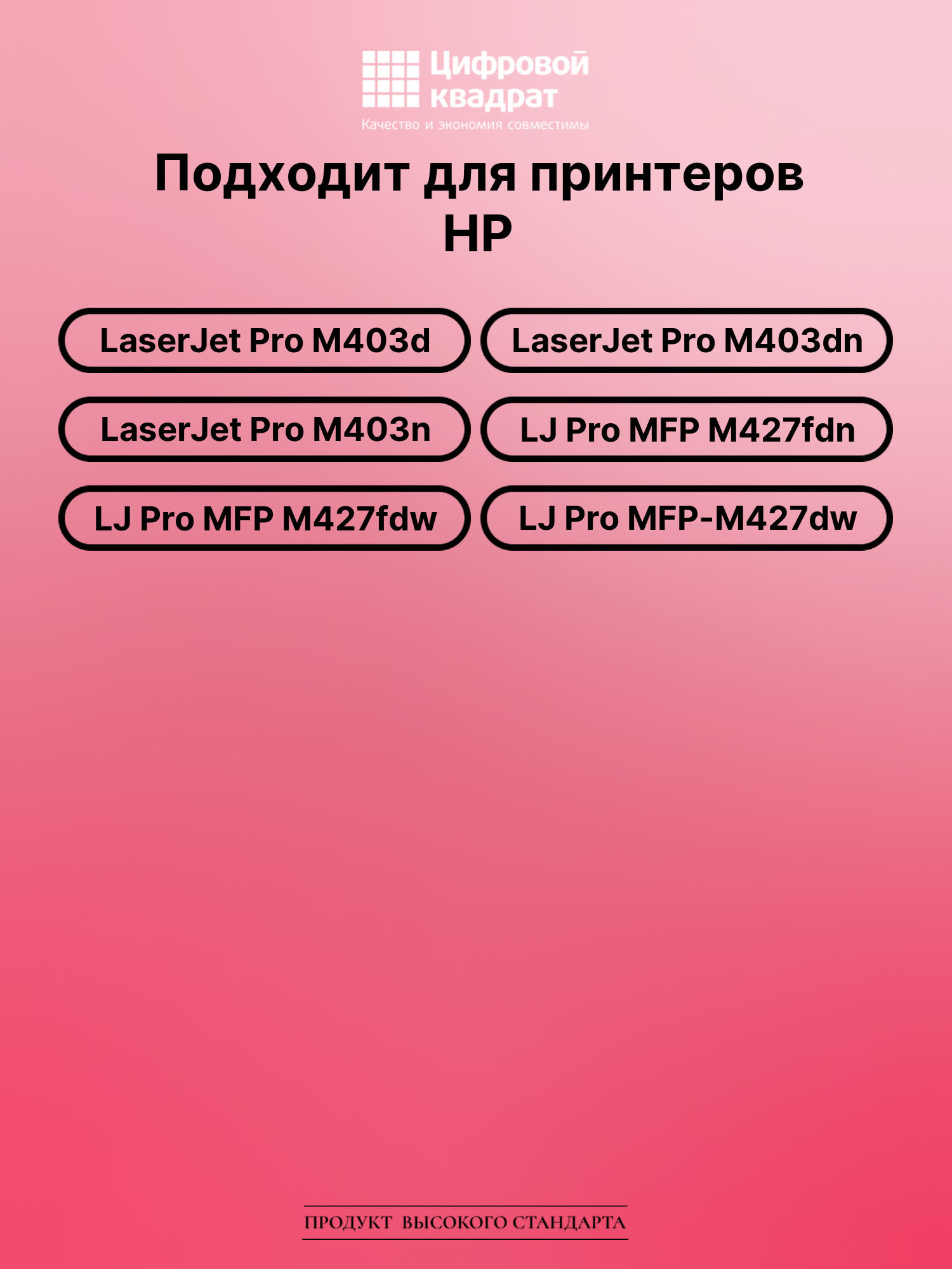 Картридж для HP LaserJet Pro M403d совместимый 2
