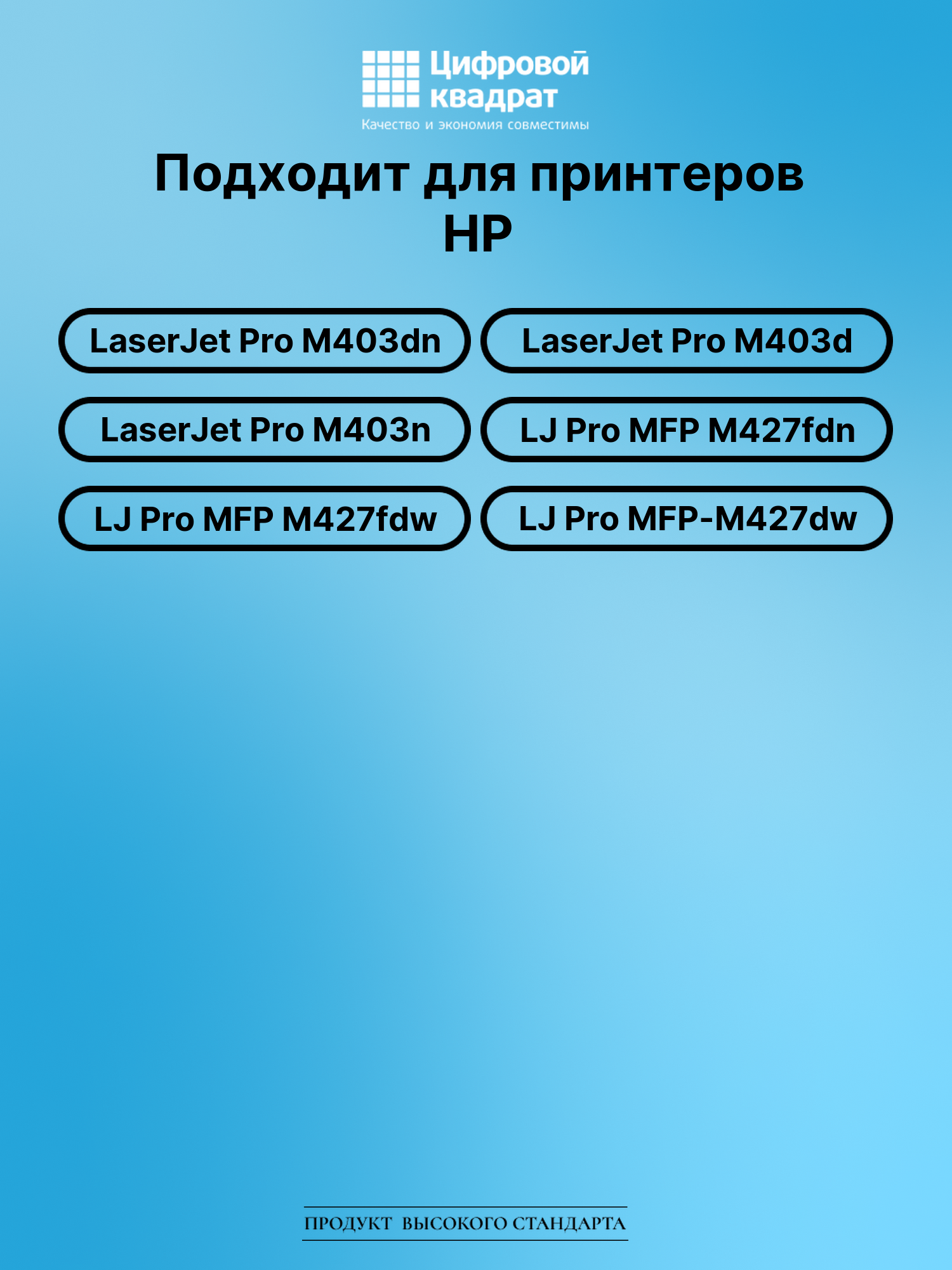 Картридж для HP LaserJet Pro M403dn совместимый 2