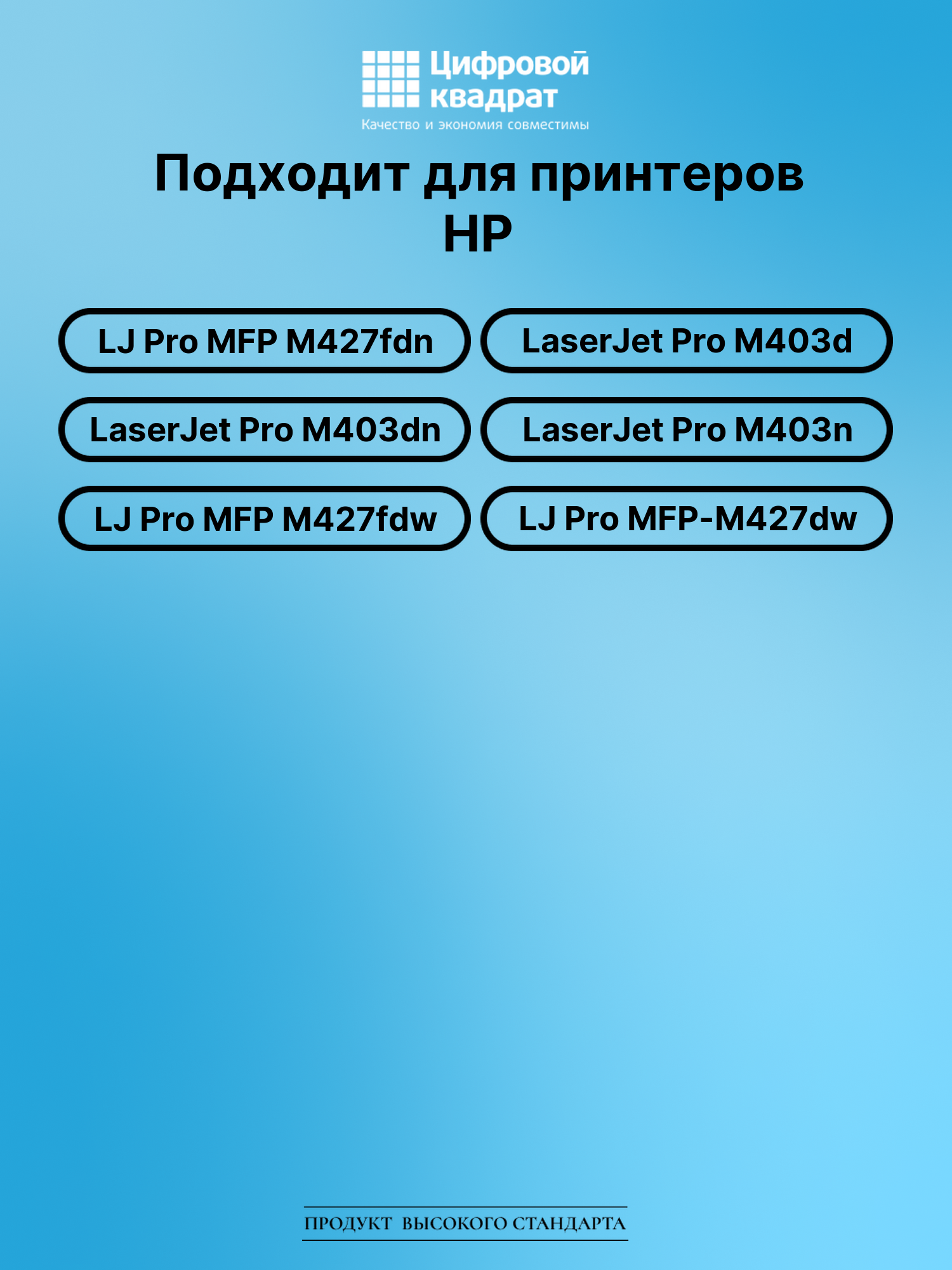 Картридж для HP LaserJet Pro MFP-M427fdn совместимый 2