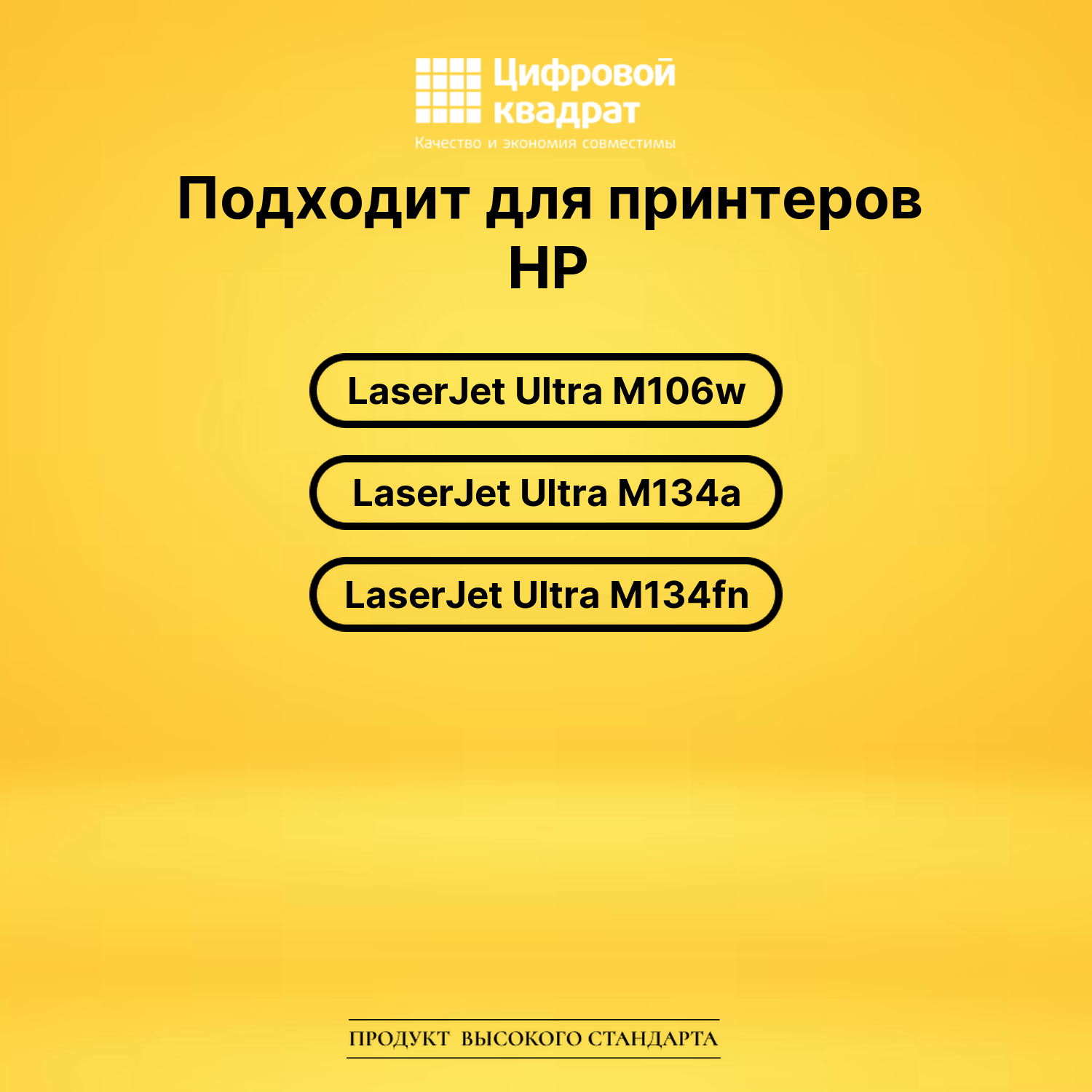 Картридж CF233A для HP LJ Ultra M106w черный 2