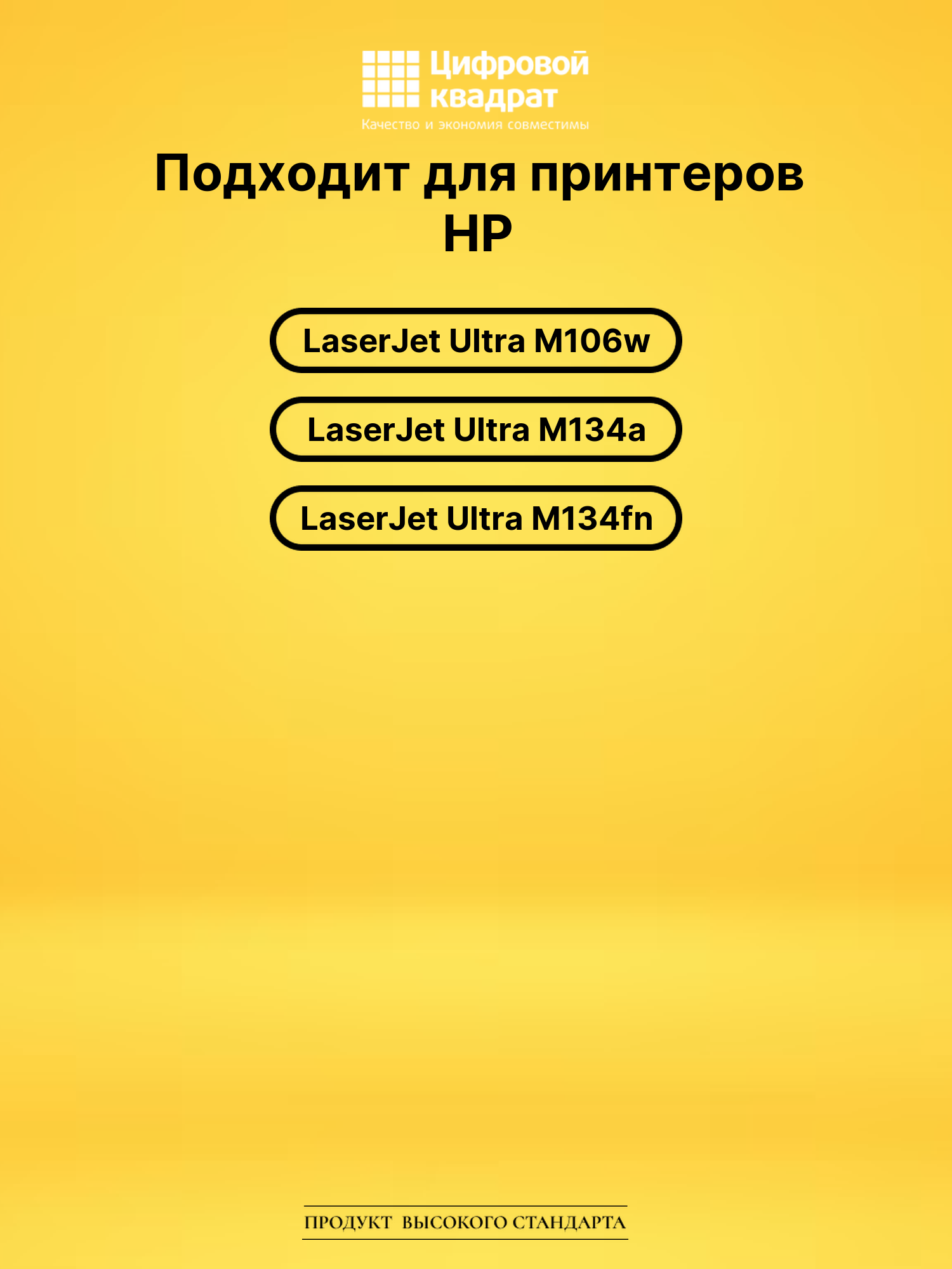 Картридж CF233A для HP LJ Ultra M106w черный 2