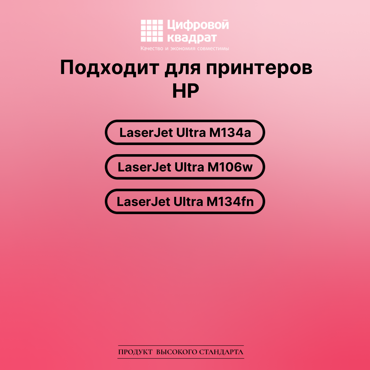 Картридж для HP LaserJet Ultra M134a (CF233A), 2