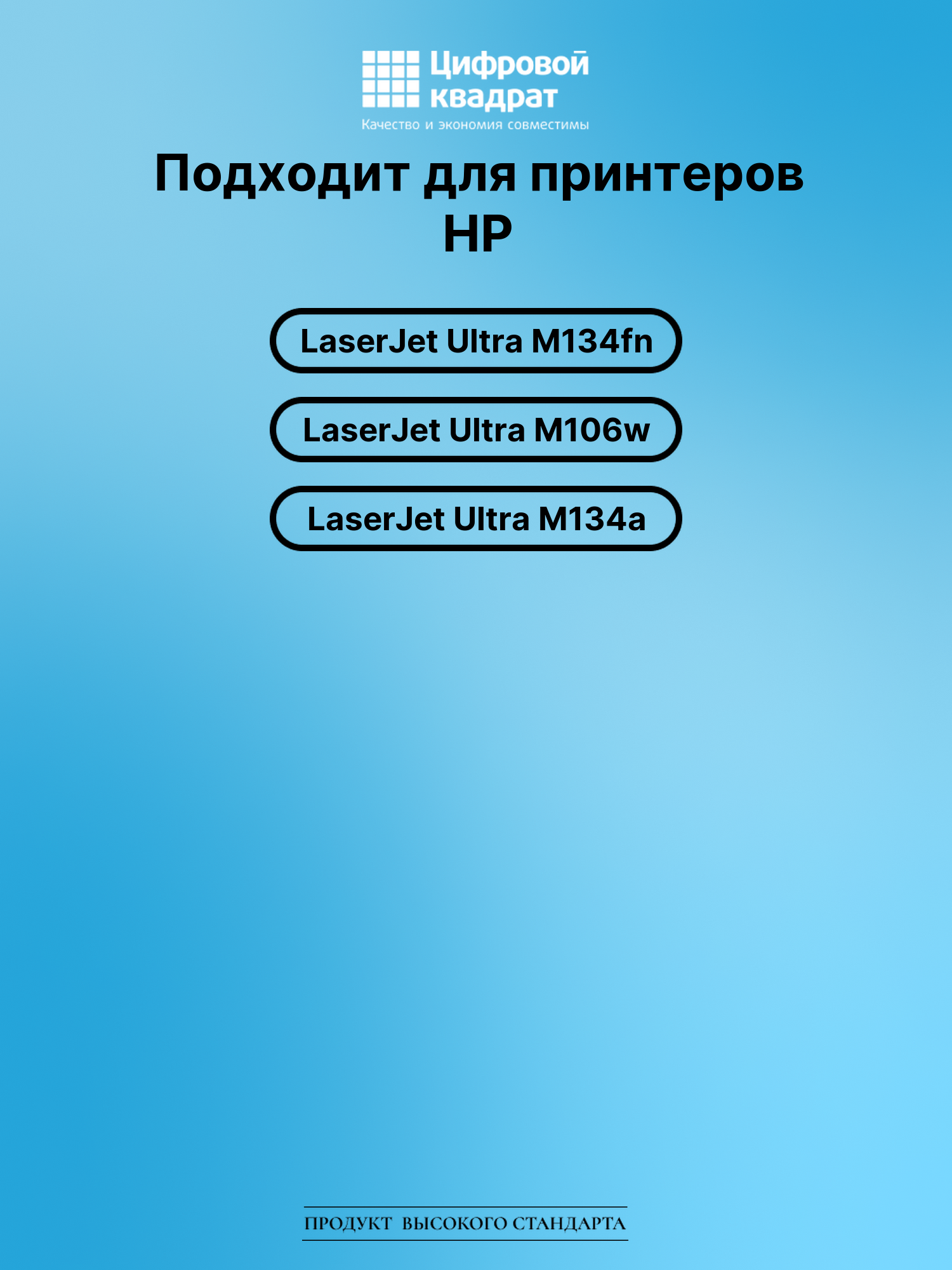 Картридж для HP LaserJet Ultra M134fn (CF233A), 2