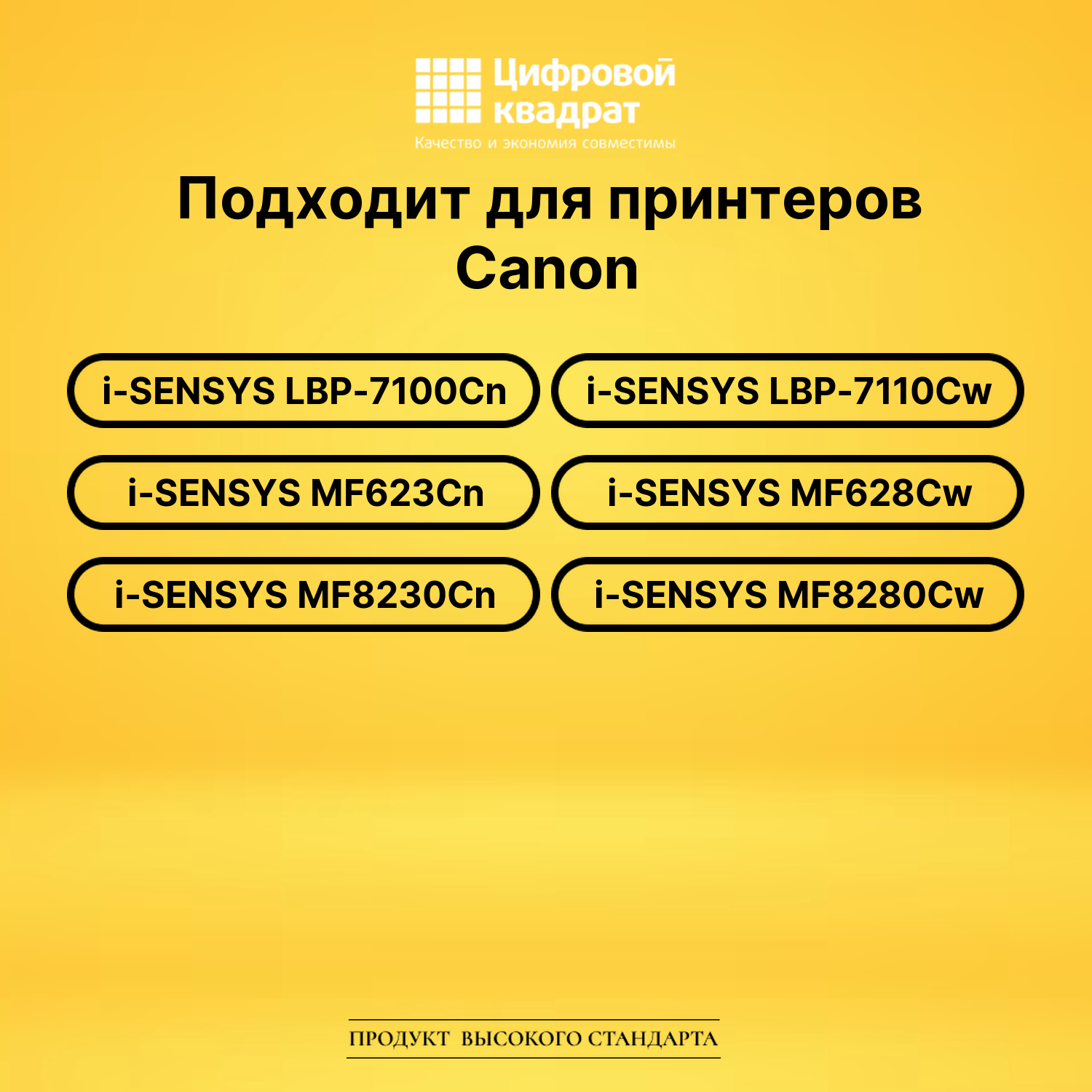 Картридж 731Y Canon 6269B002 желтый совместимый 2