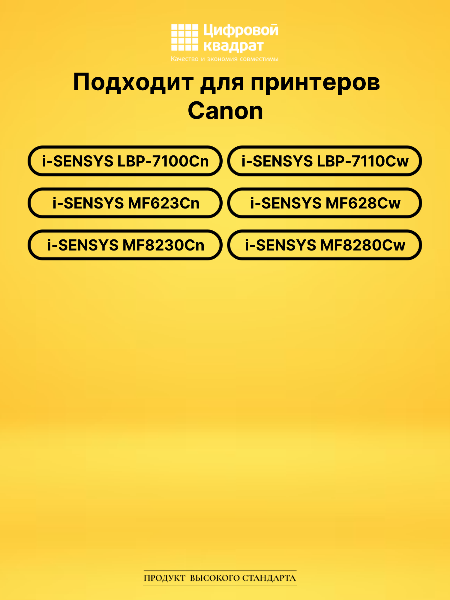 Картридж 731Y для Canon MF623cn, MF623cn желтый 2