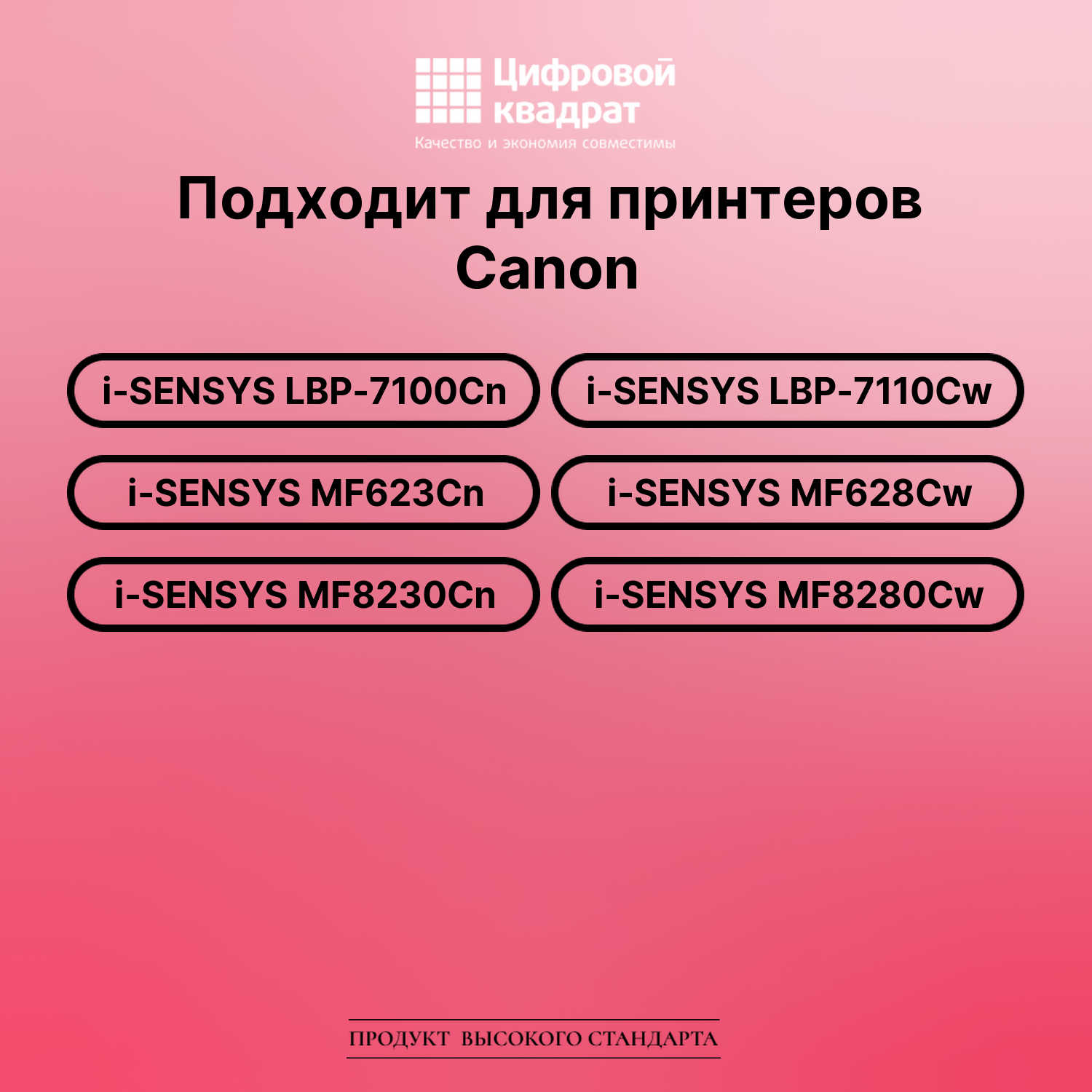 Картридж для Canon LBP-7100 совместимый 2