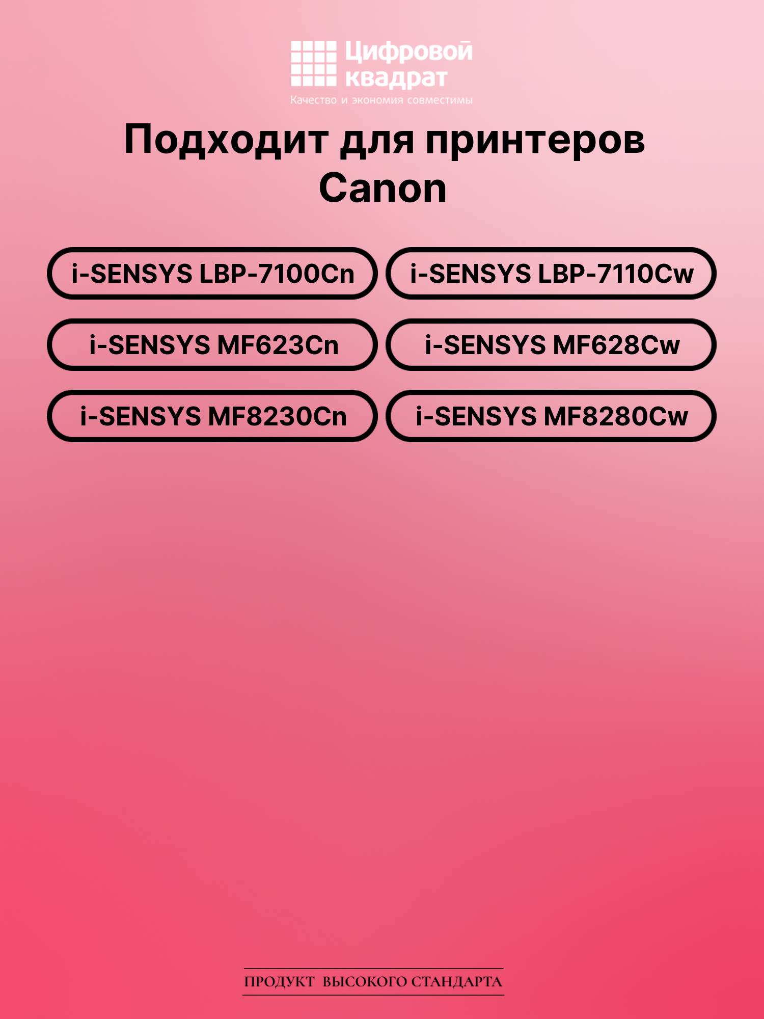 Картридж для Canon i-SENSYS LBP-7100Cn (731H), 2