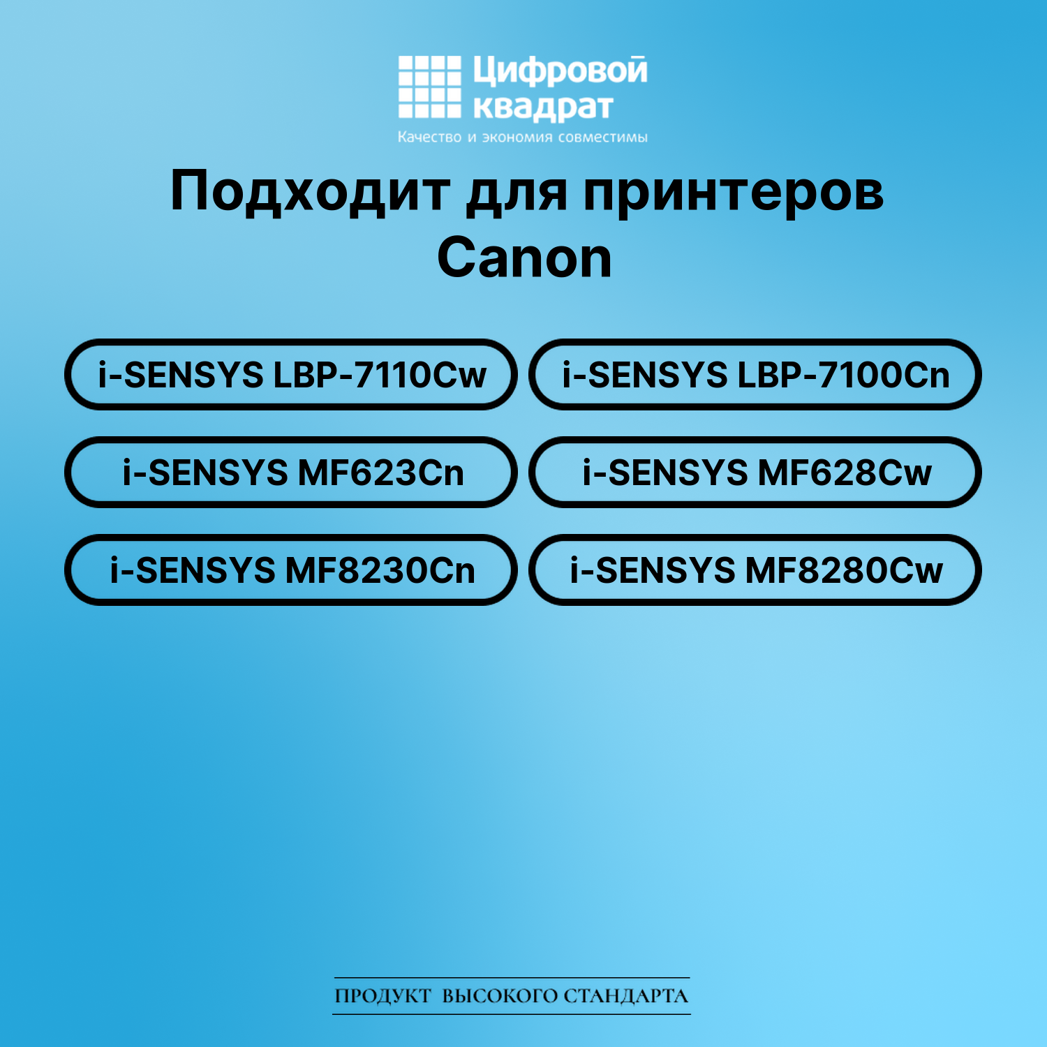 Картридж для Canon LBP-7110 совместимый 2