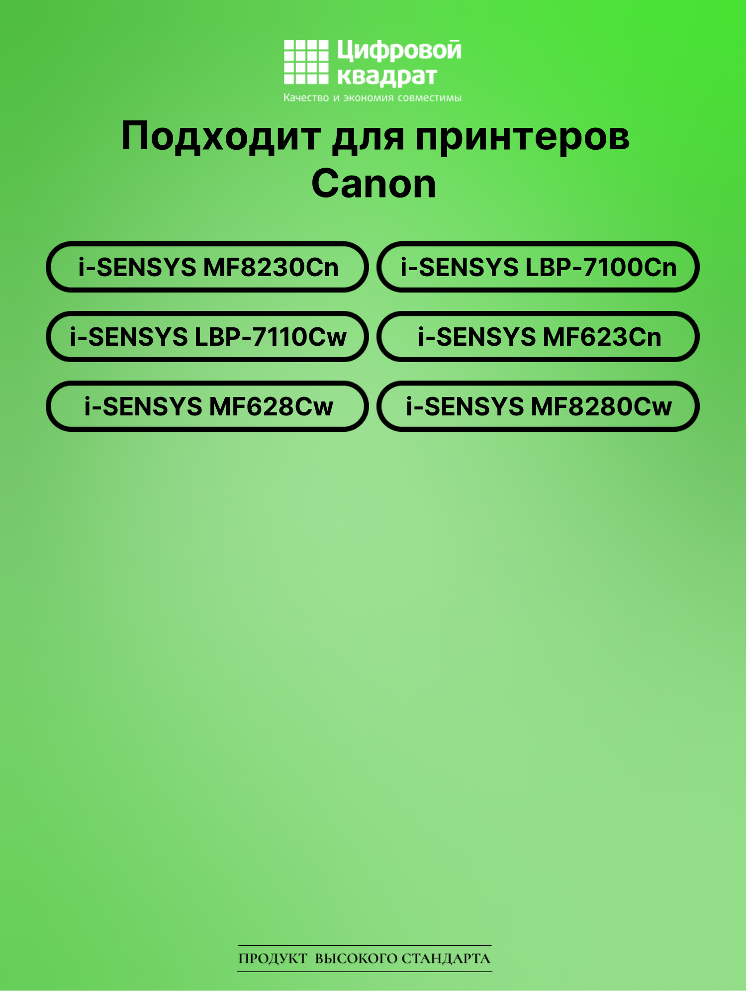 Картридж для Canon i-SENSYS MF8230Cn (731H), MF628cw 2