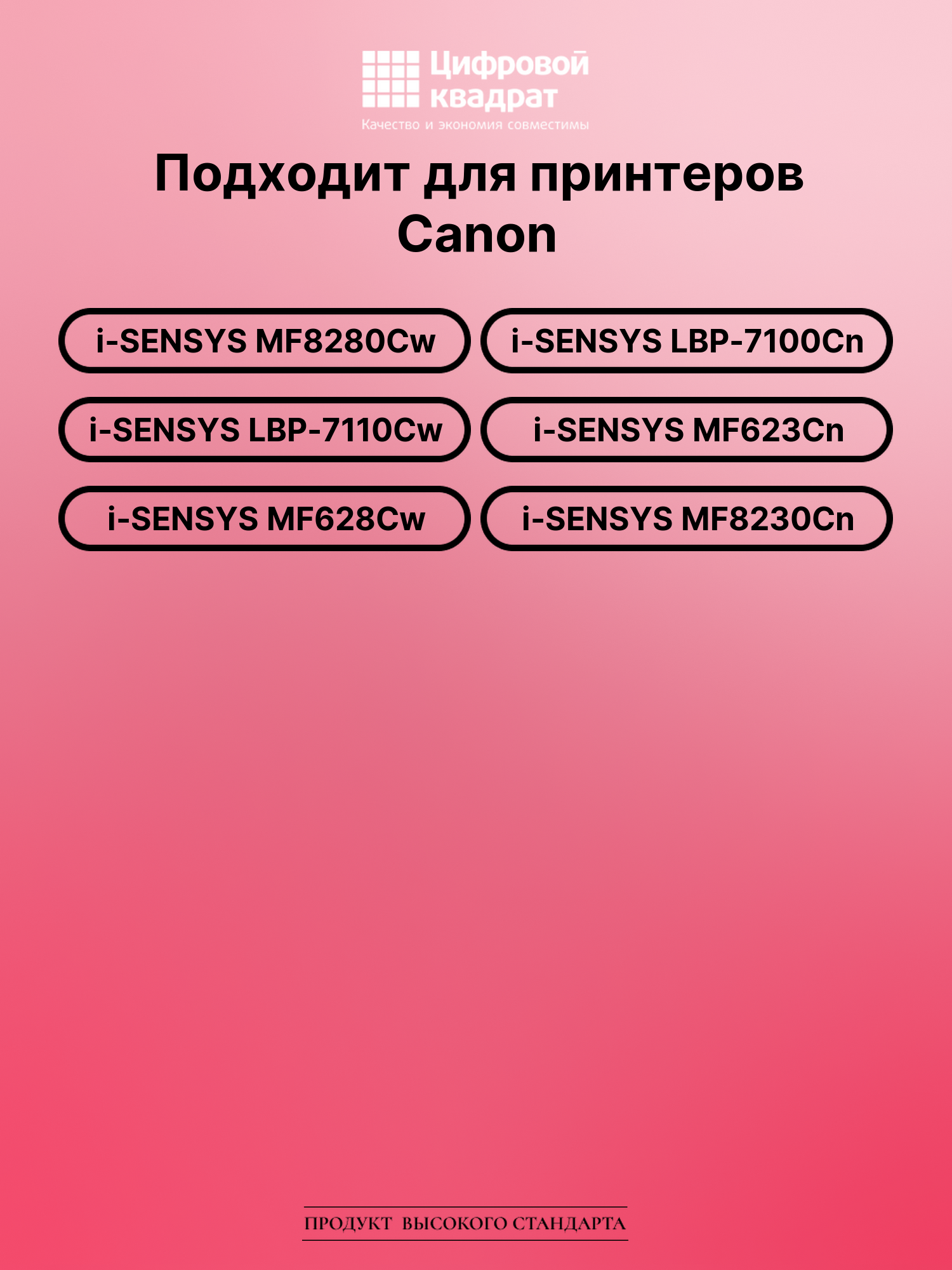 Картридж для Canon i-SENSYS MF8280Cw (731H), MF628cw 2