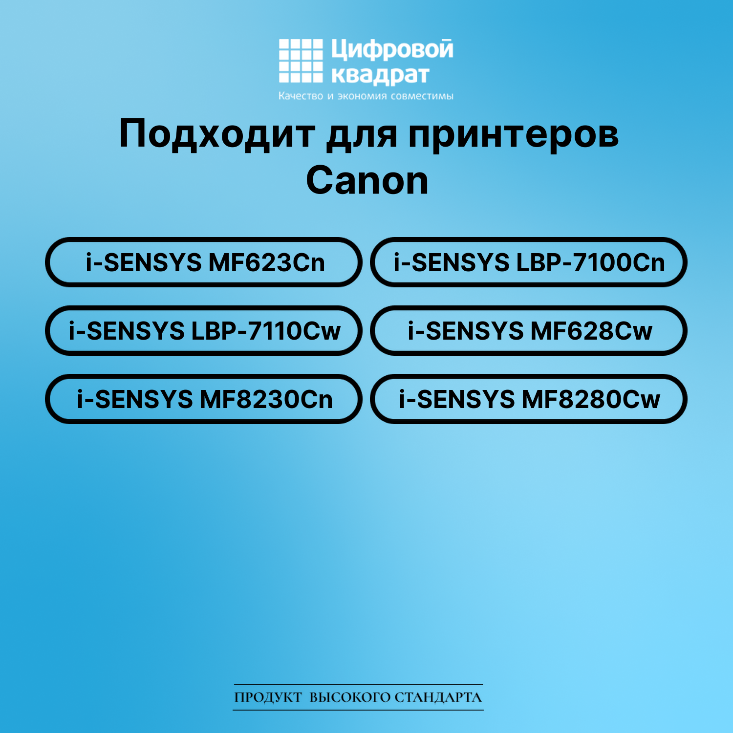 Картридж для Canon MF-623 совместимый 2