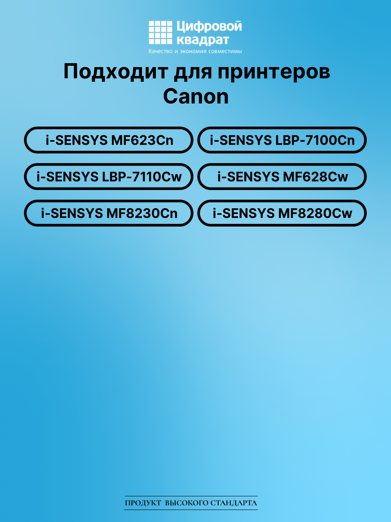 Картридж для Canon i-SENSYS MF623Cn (731H), MF8230cn 2
