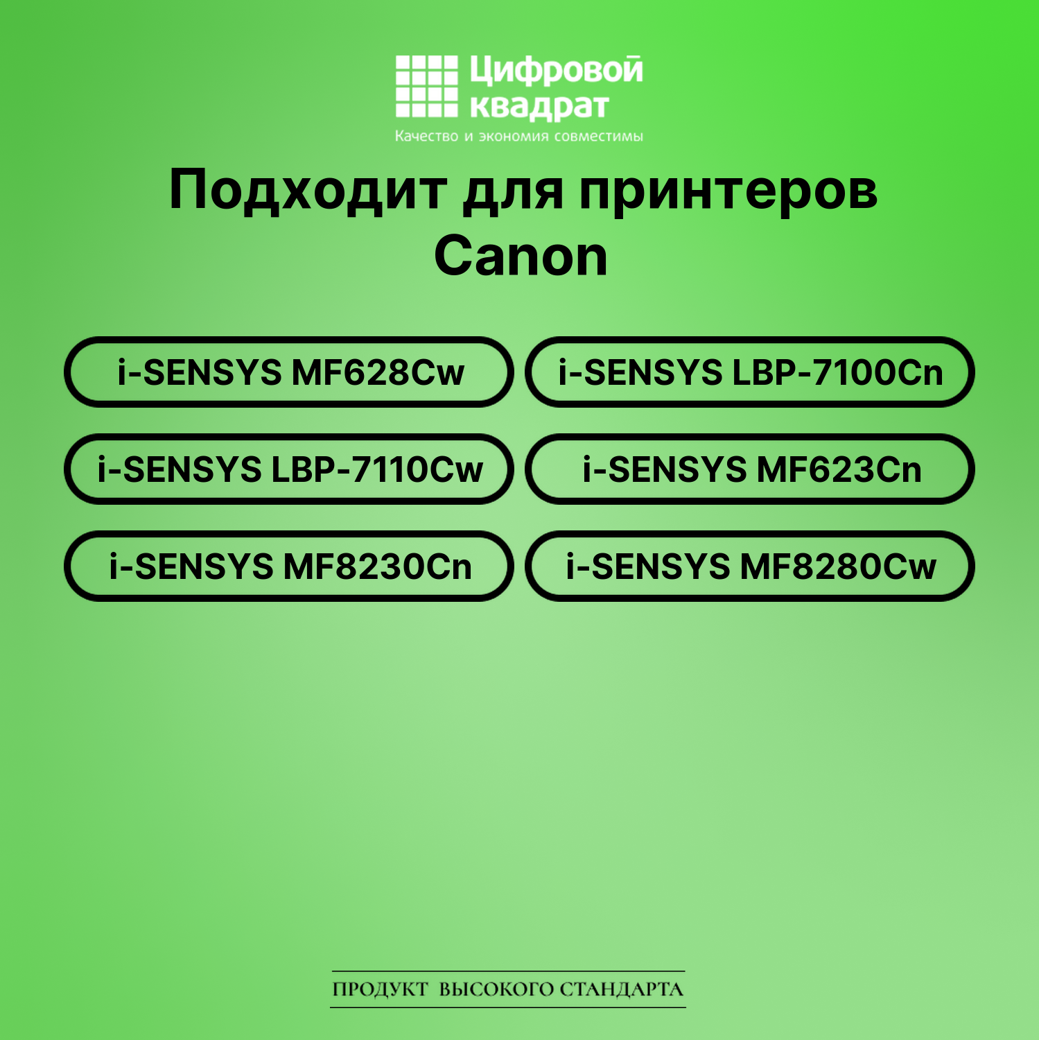 Картридж для Canon MF-628 совместимый 2