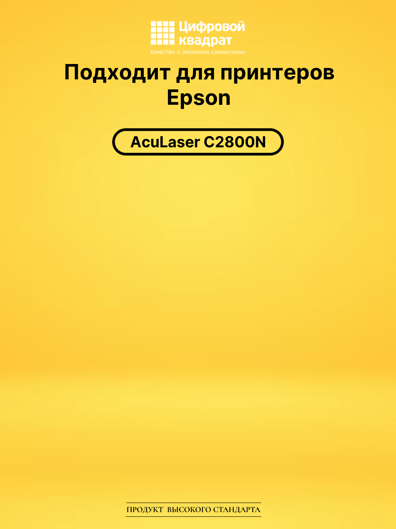 Картридж S051159 для Epson C2800N пурпурный 2