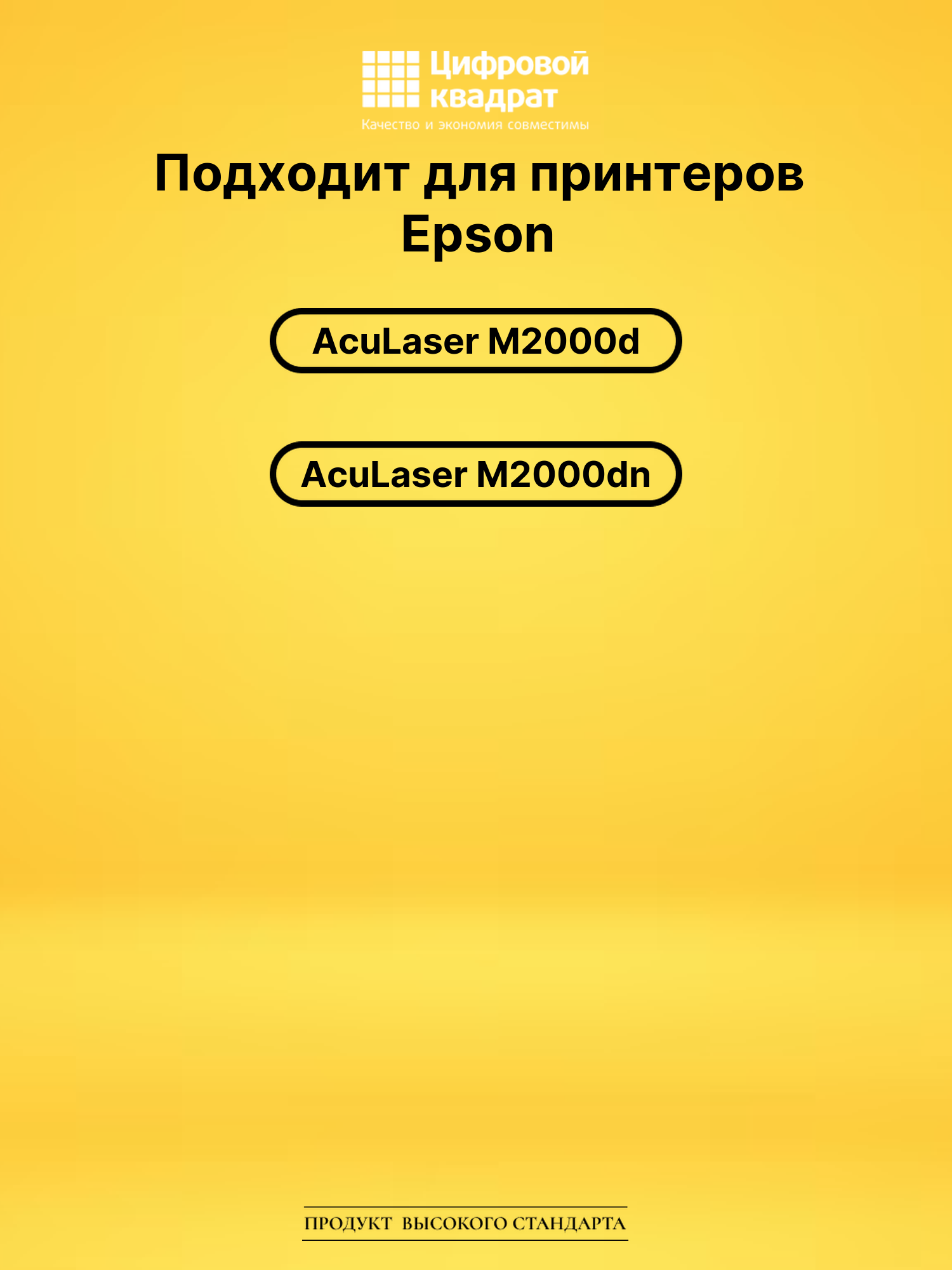 Картридж S050435 для Epson AcuLaser M2000 черный 2