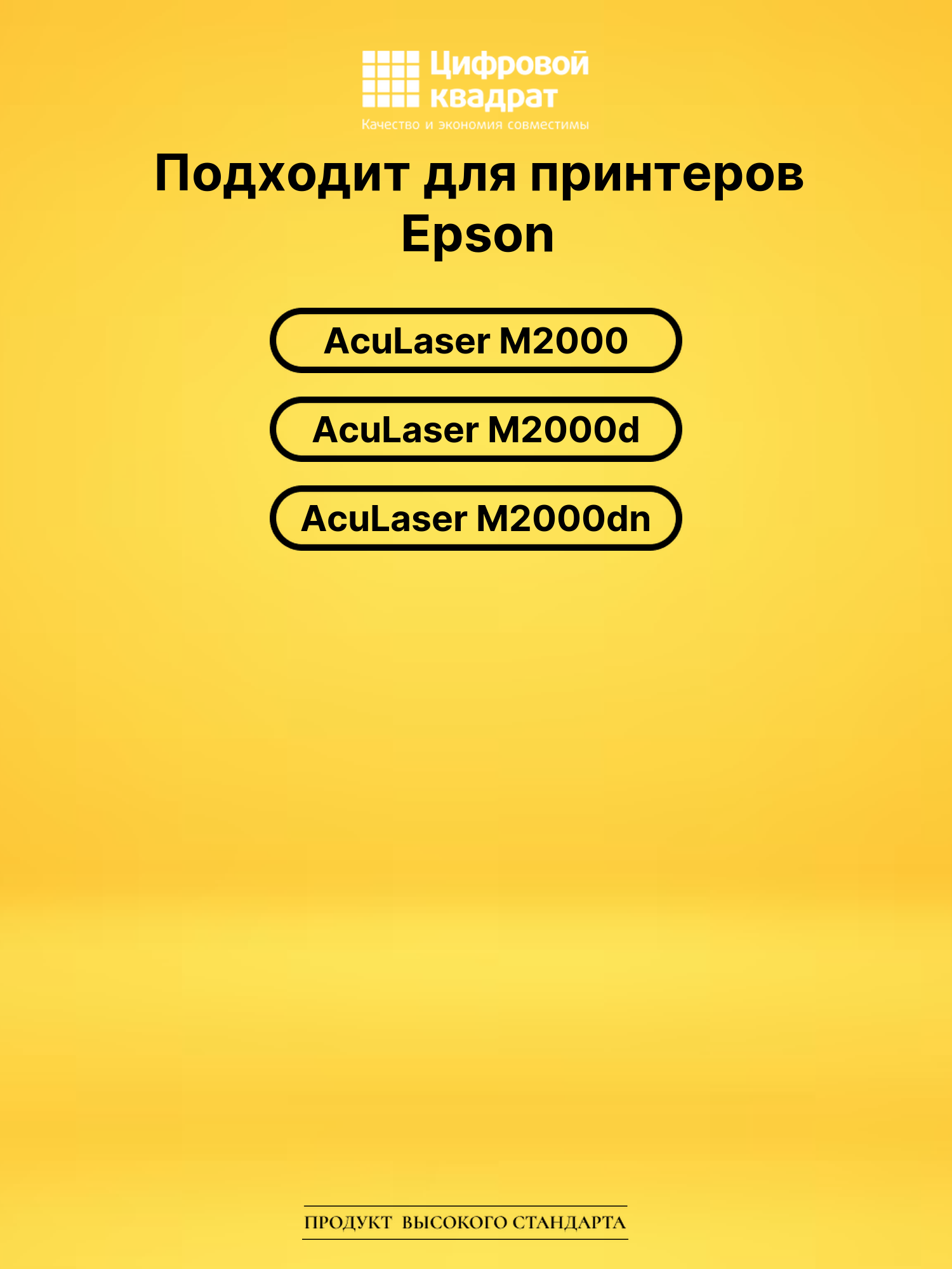 Картридж S050435 для Epson AcuLaser M2000 черный 2